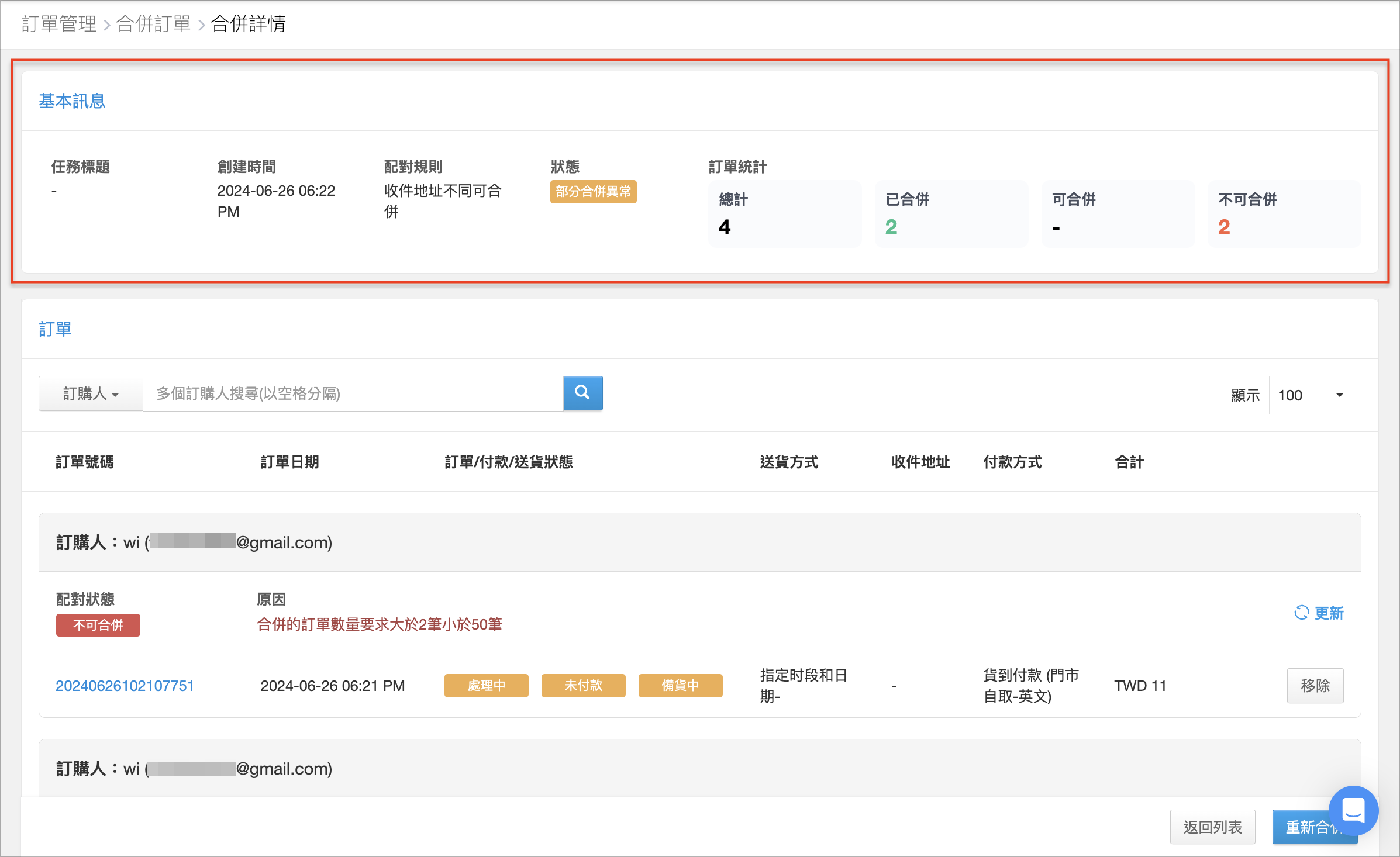截圖 2024-06-26 下午6.28.33.png