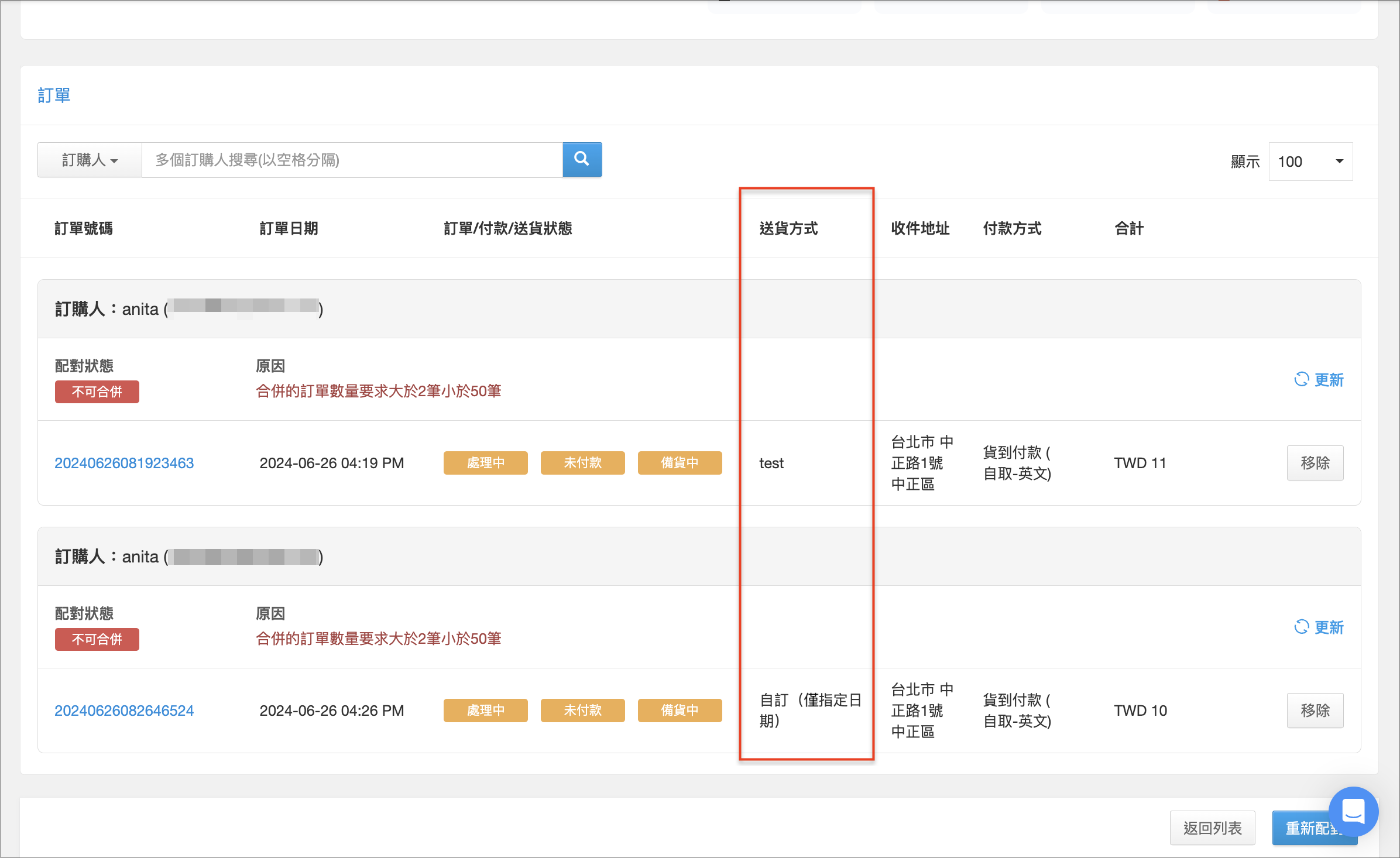 截圖 2024-06-26 下午4.28.32.png