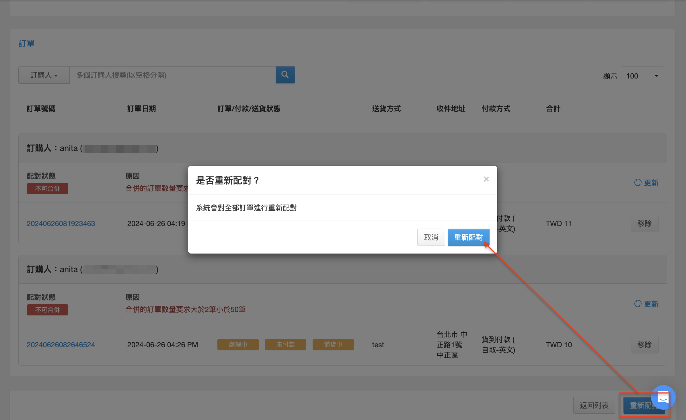 截圖 2024-06-26 下午4.30.36.png
