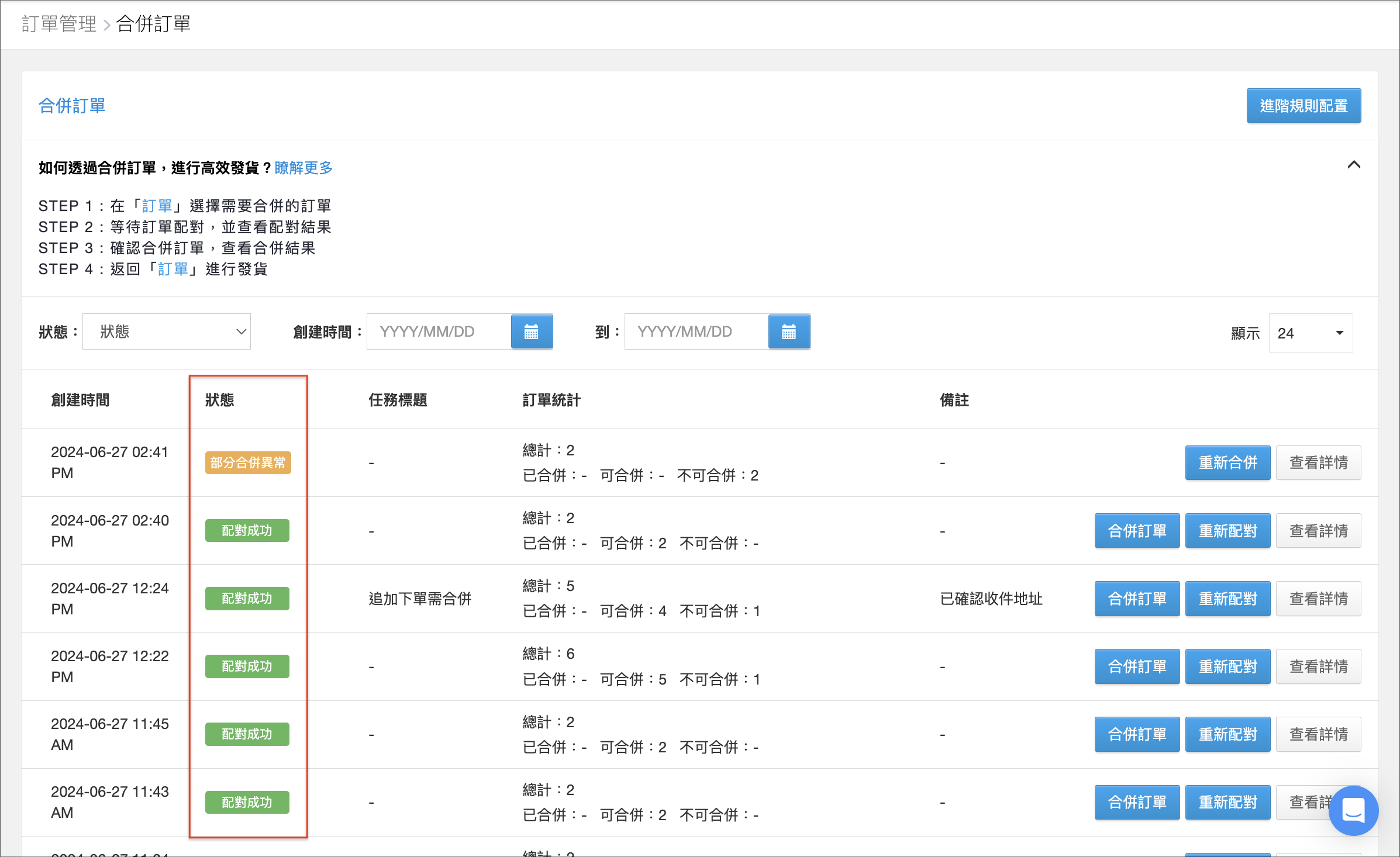 截圖 2024-07-04 下午1.12.21.png