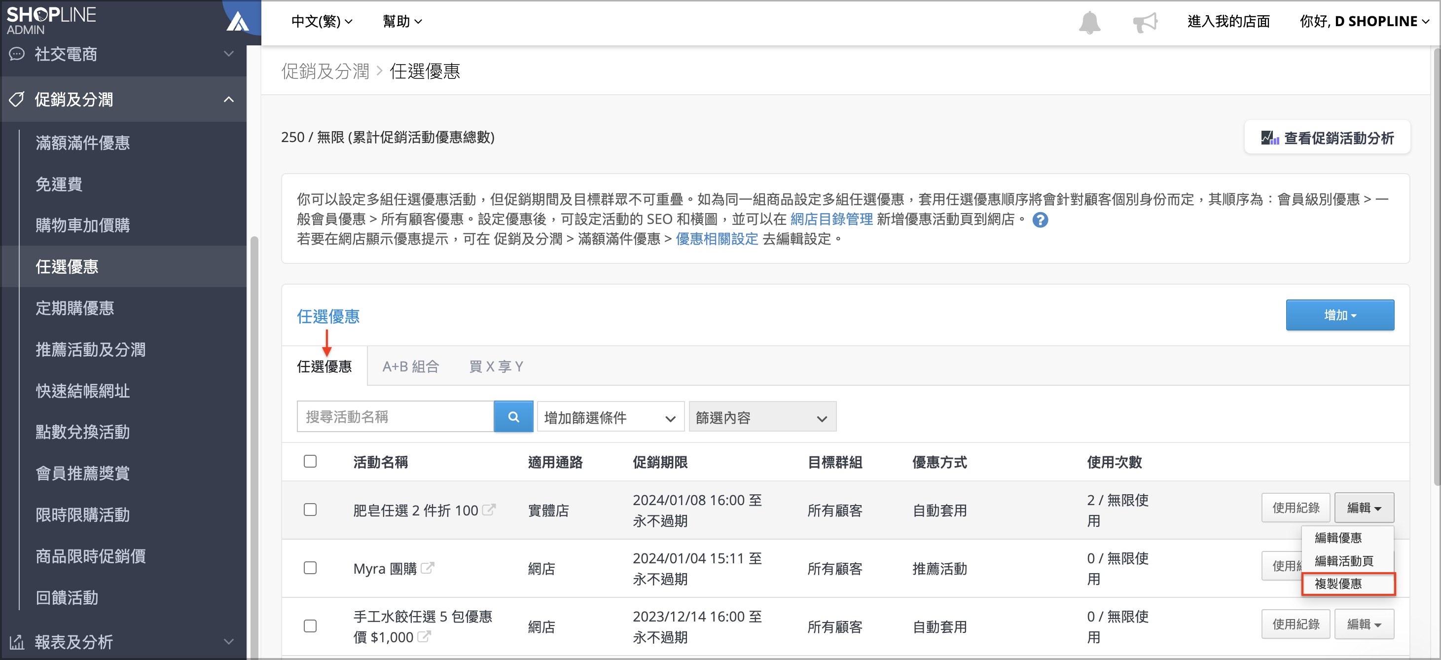 任選複製.png