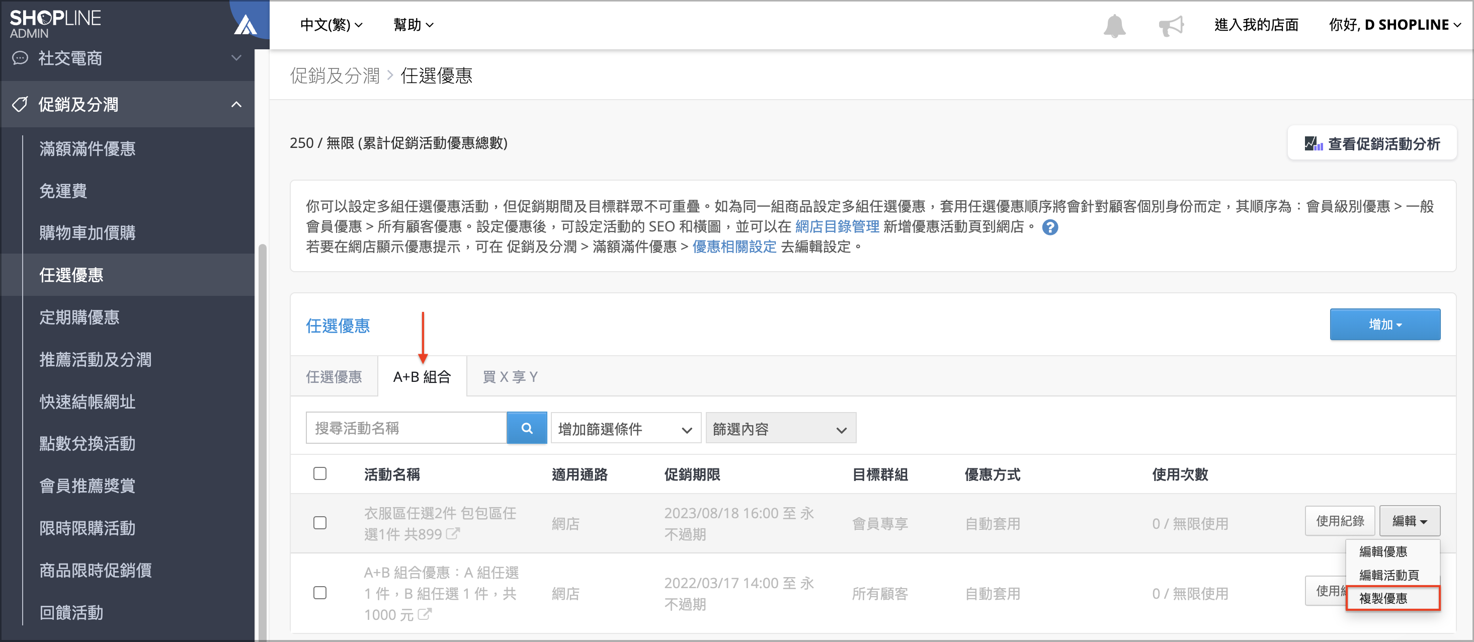 ㄟ加逼複製.png