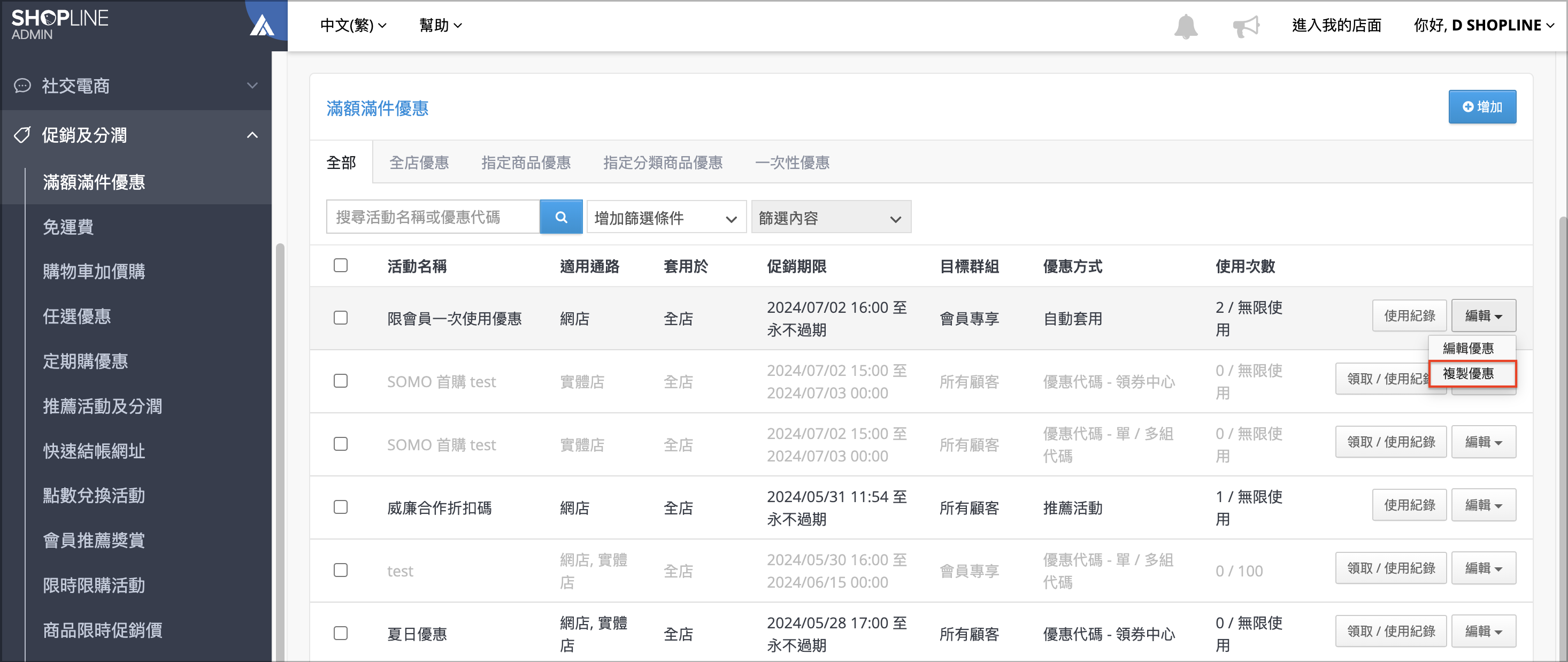 滿額滿件複製.png