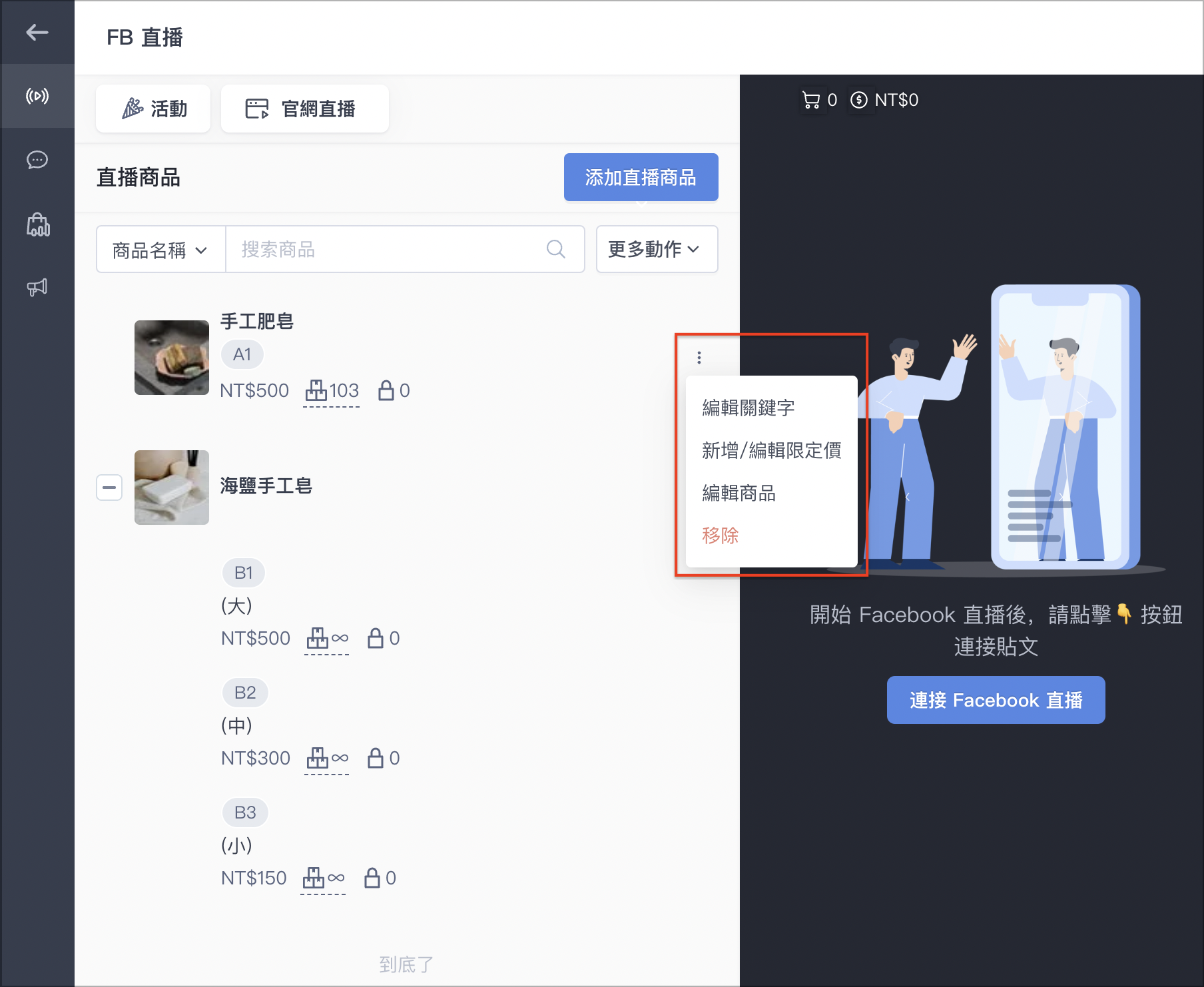 截圖 2024-07-16 下午4.12.03.png