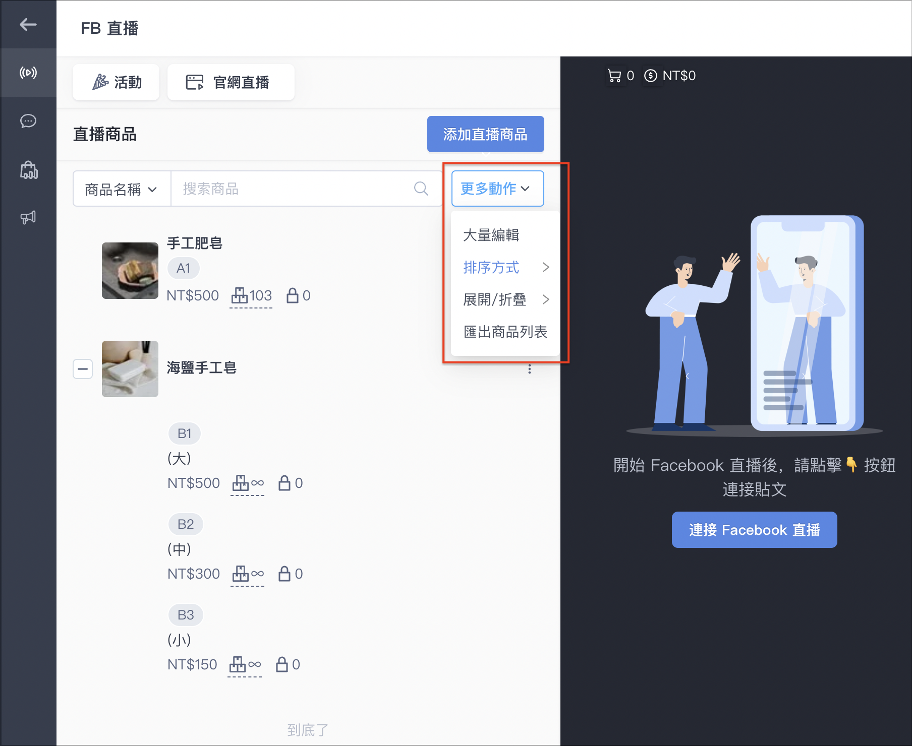 截圖 2024-07-16 下午4.13.23.png