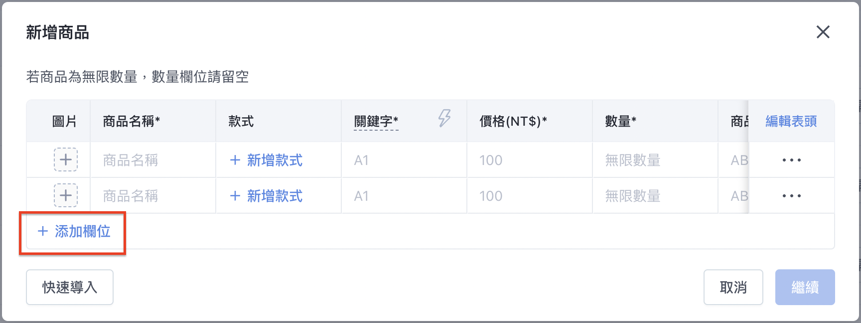 截圖 2024-07-16 下午6.02.03.png