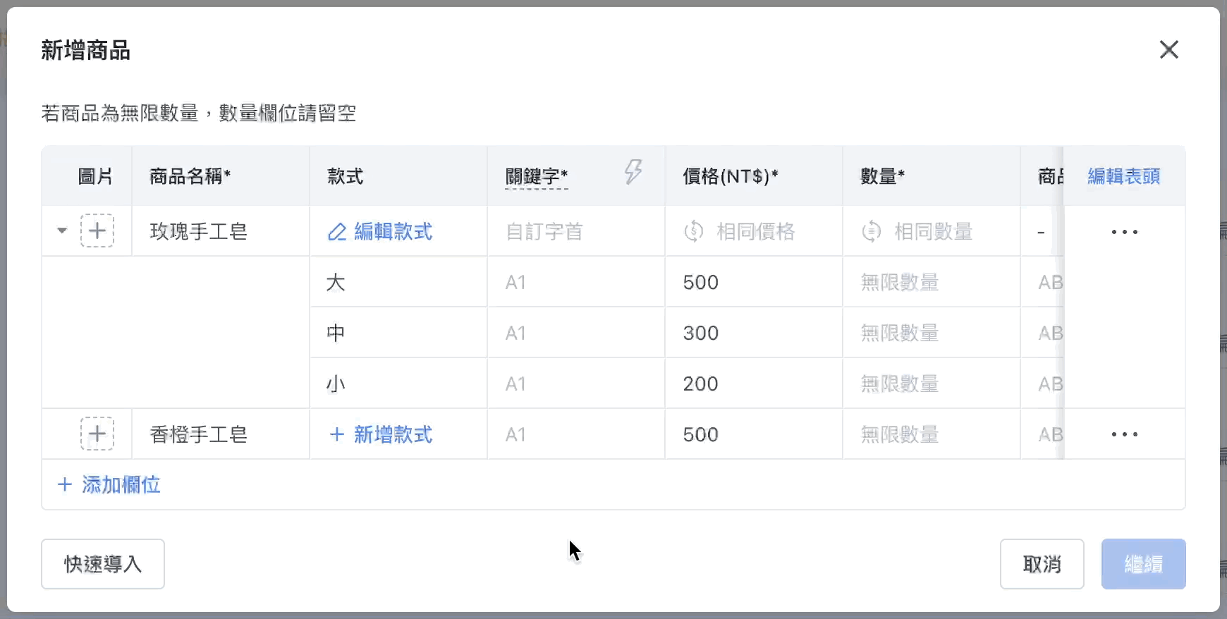 自訂字首.gif