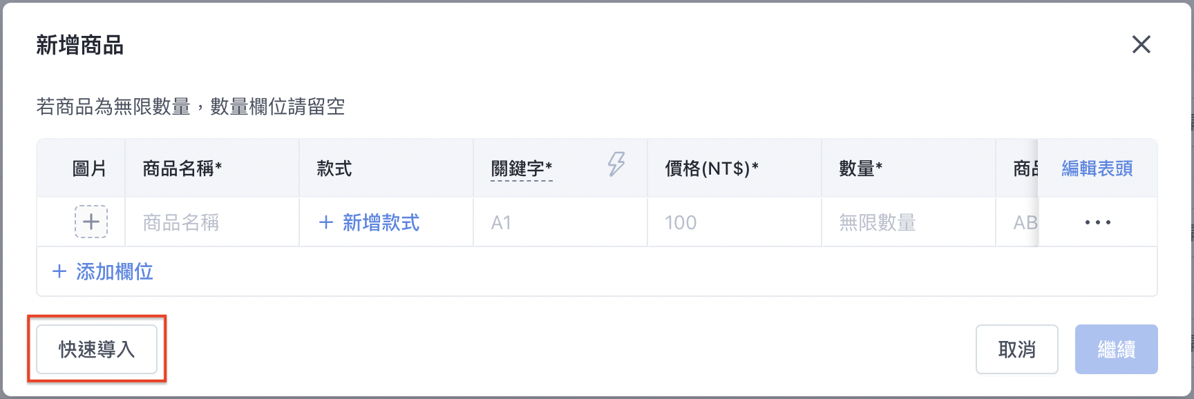 截圖 2024-07-17 上午11.21.09.png