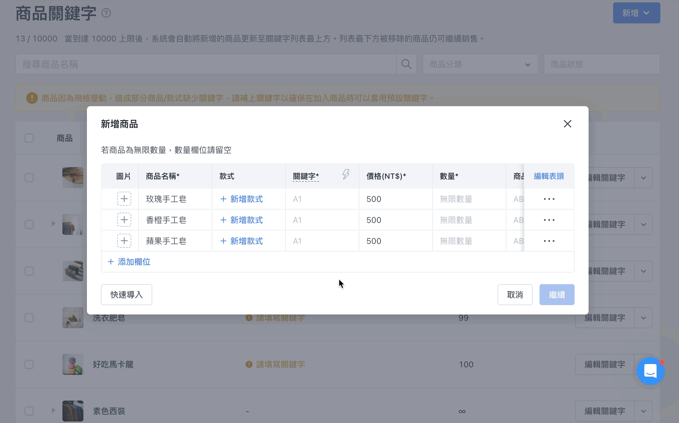 自訂關鍵字 字首.gif