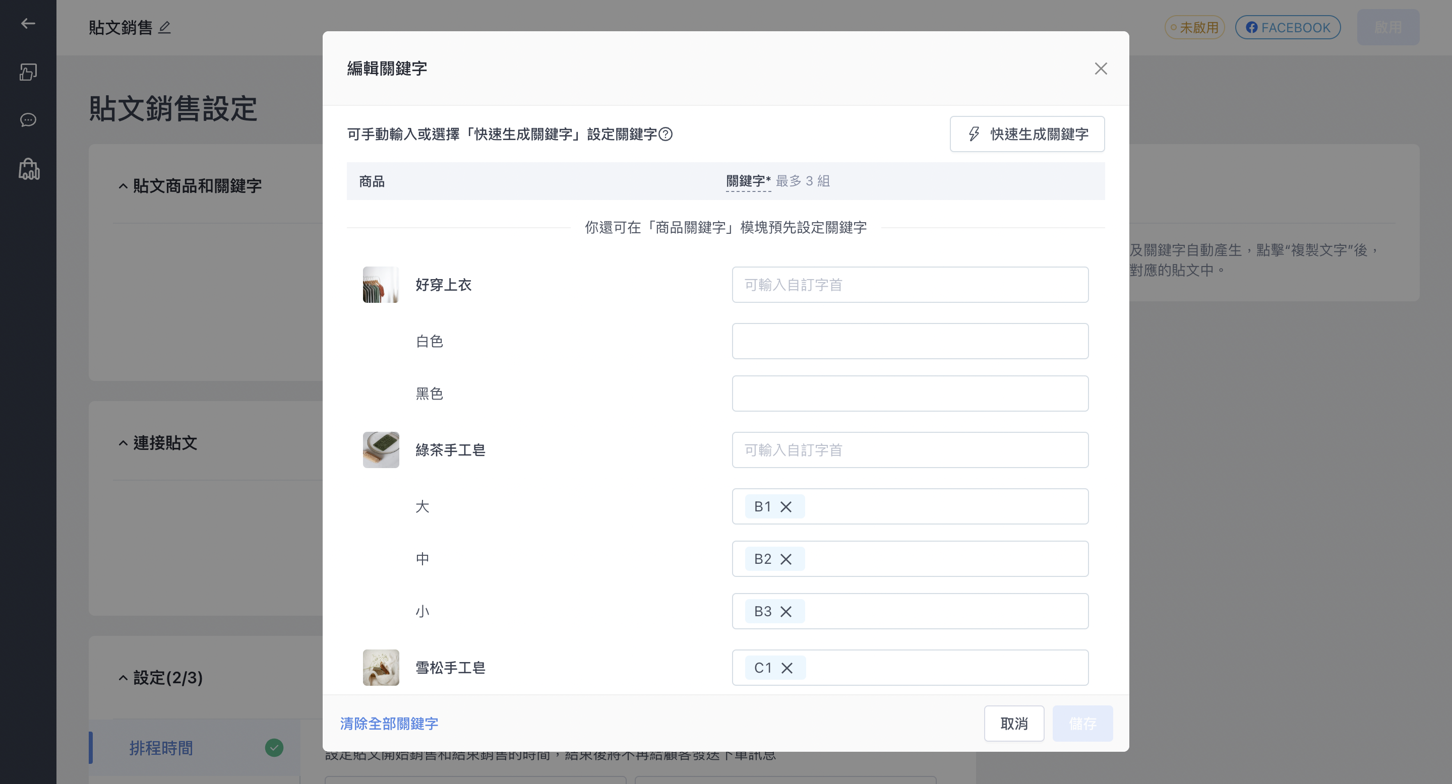 截圖 2024-07-17 下午5.34.43.png