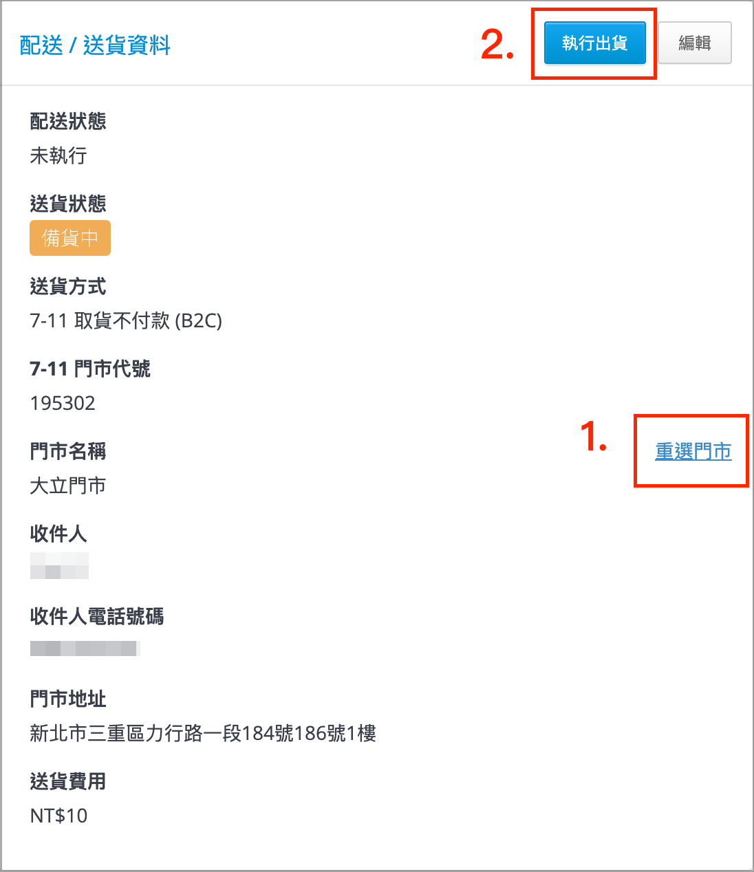 截圖 2024-07-19 下午3.47.32.png