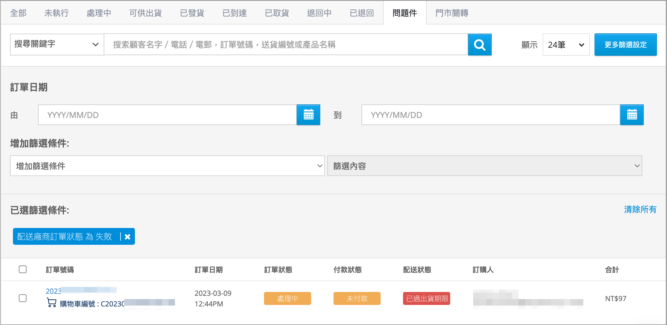 截圖 2024-07-19 下午3.34.24.png