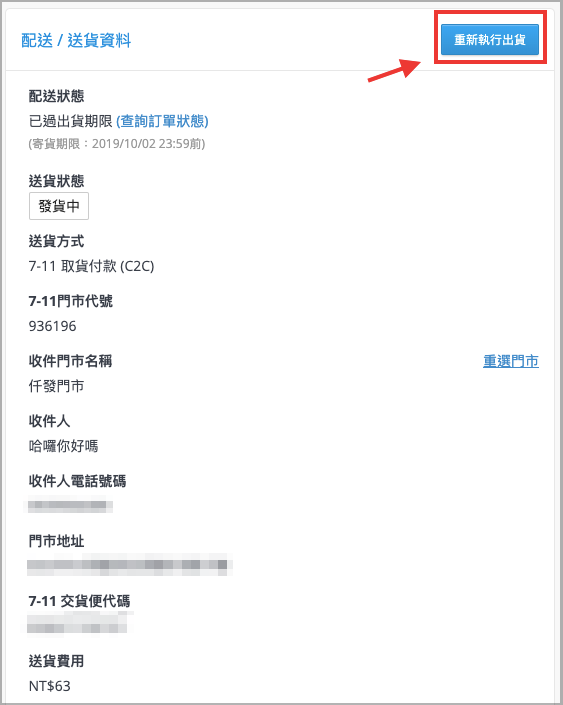 螢幕快照_2019-10-23_下午11_42_32.png
