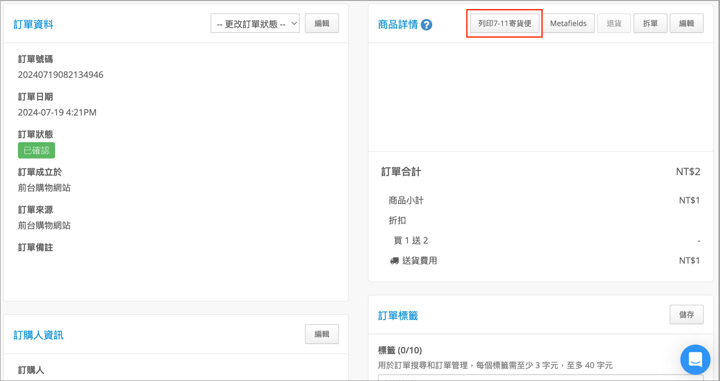 截圖 2024-07-19 下午4.40.43.png