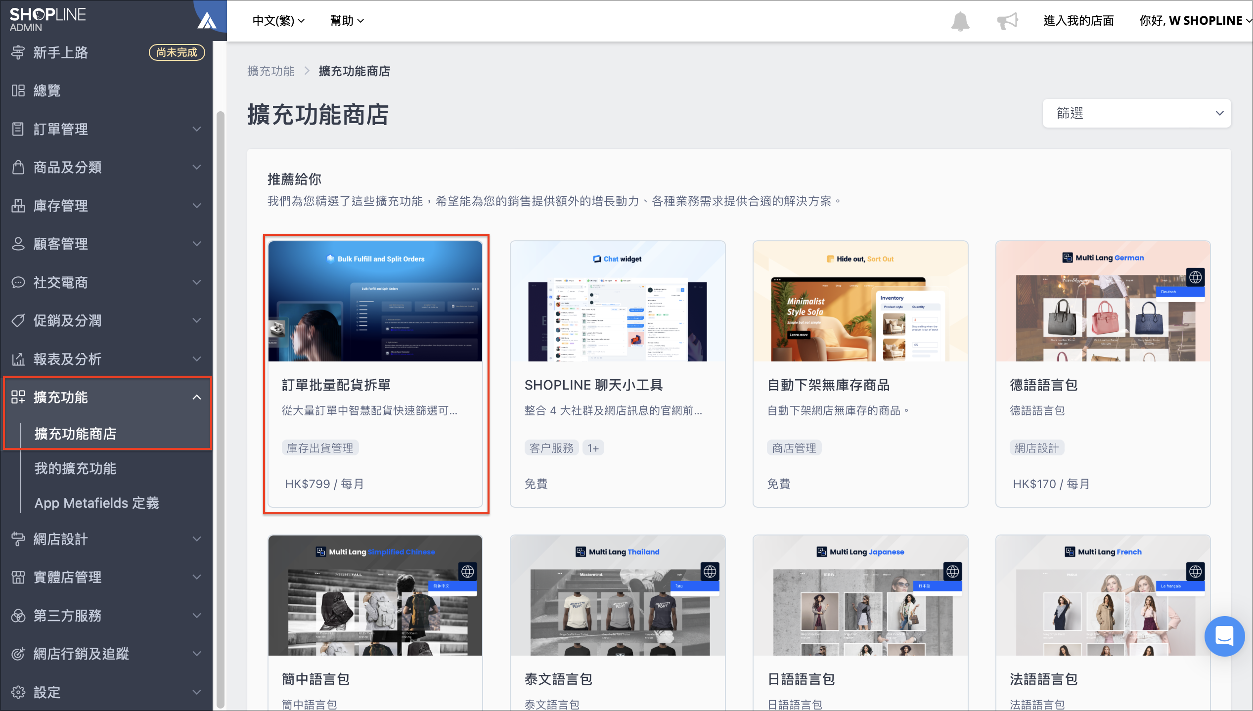HK CN 安裝功能-1.png