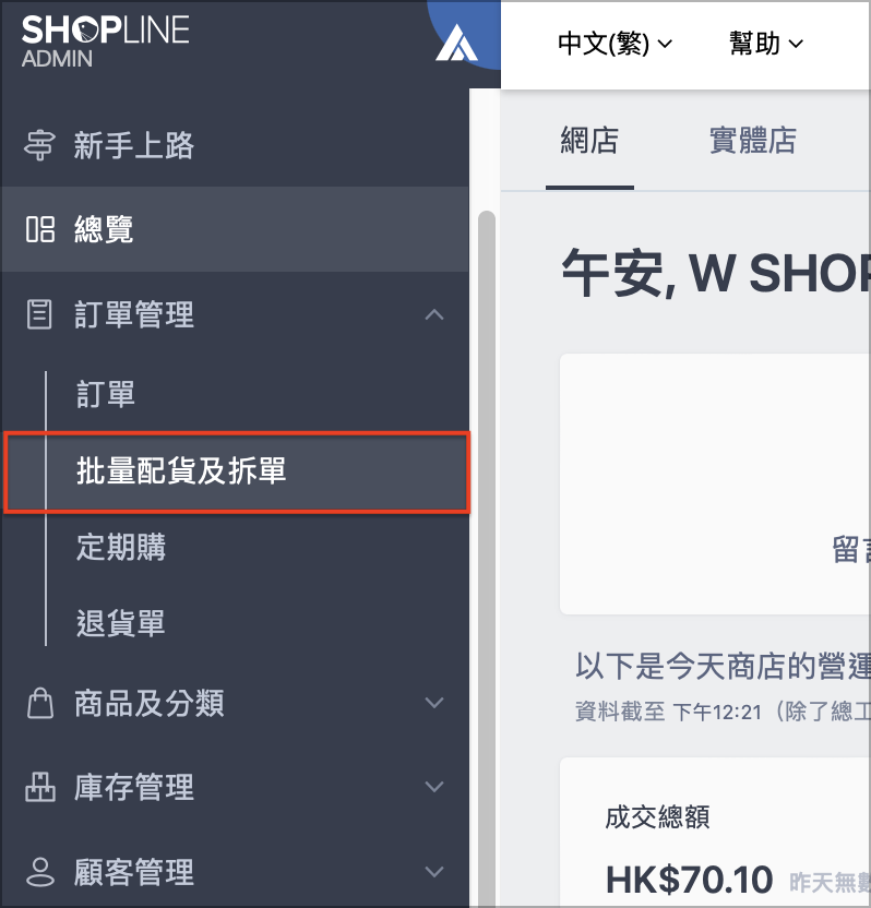 HK CN 安裝功能-3.png