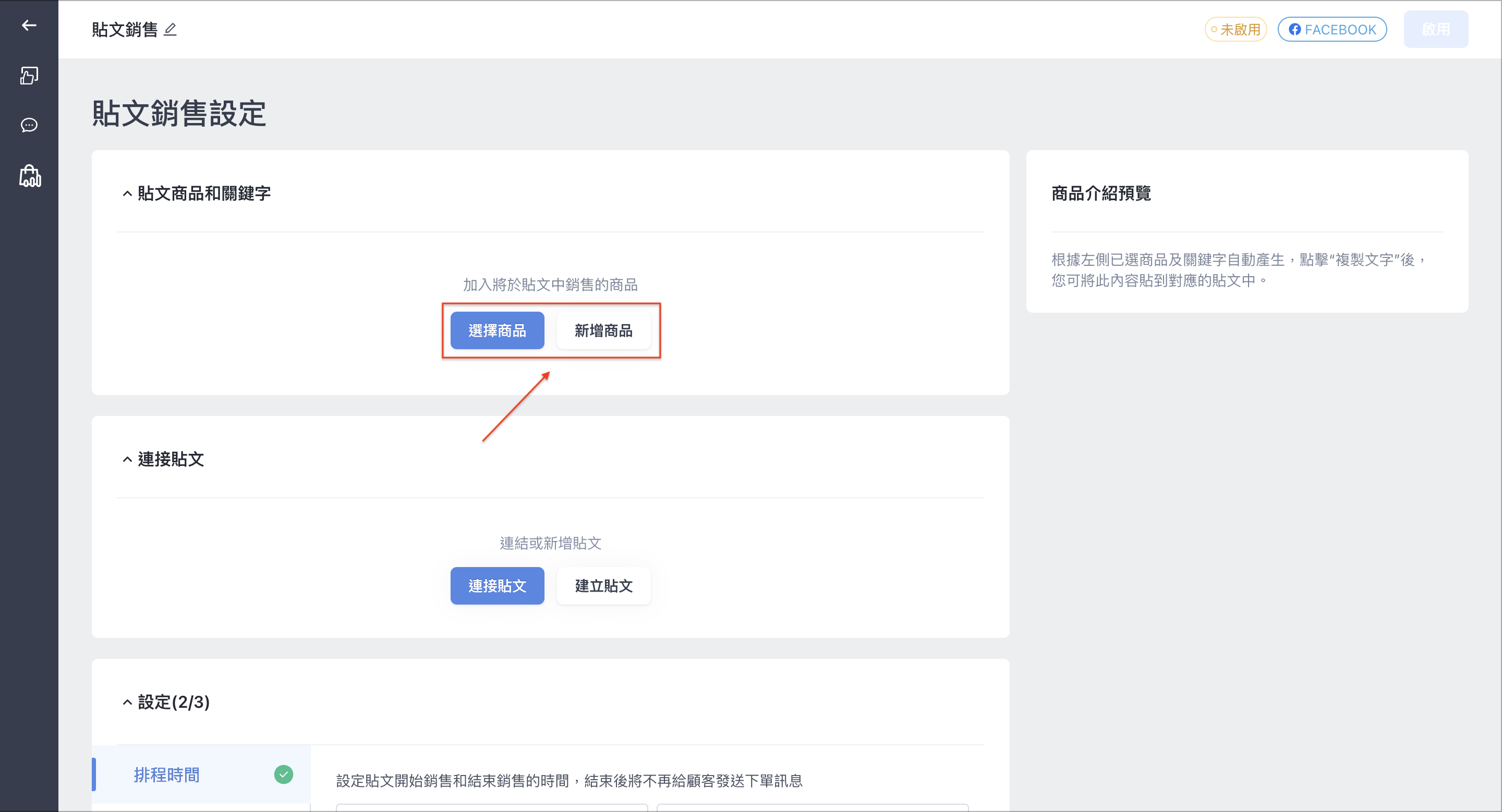 截圖 2024-07-30 上午11.06.22.png