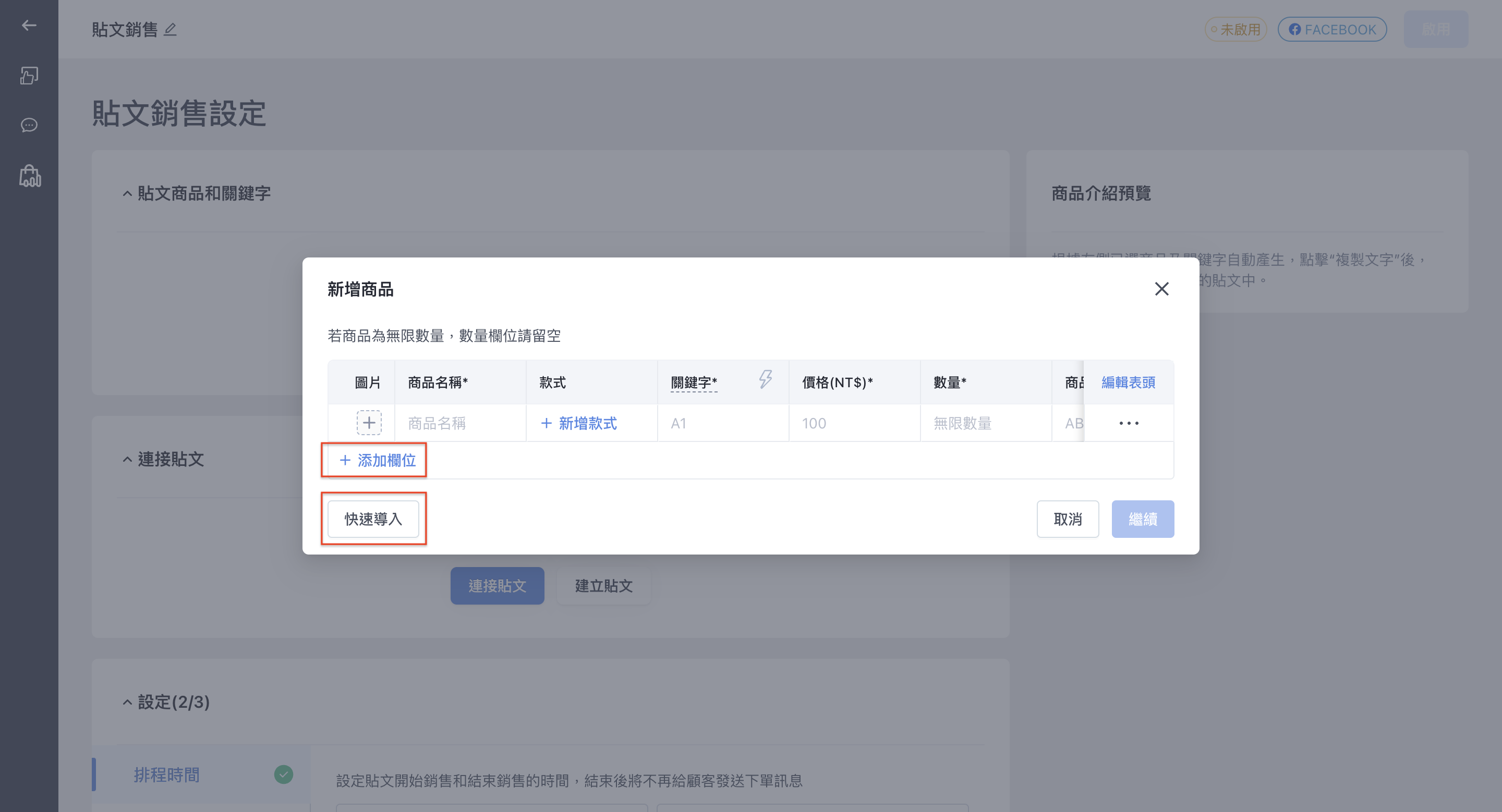 截圖 2024-07-30 上午11.28.41.png