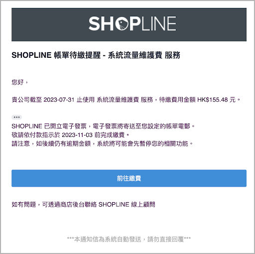 繳費逾期.png