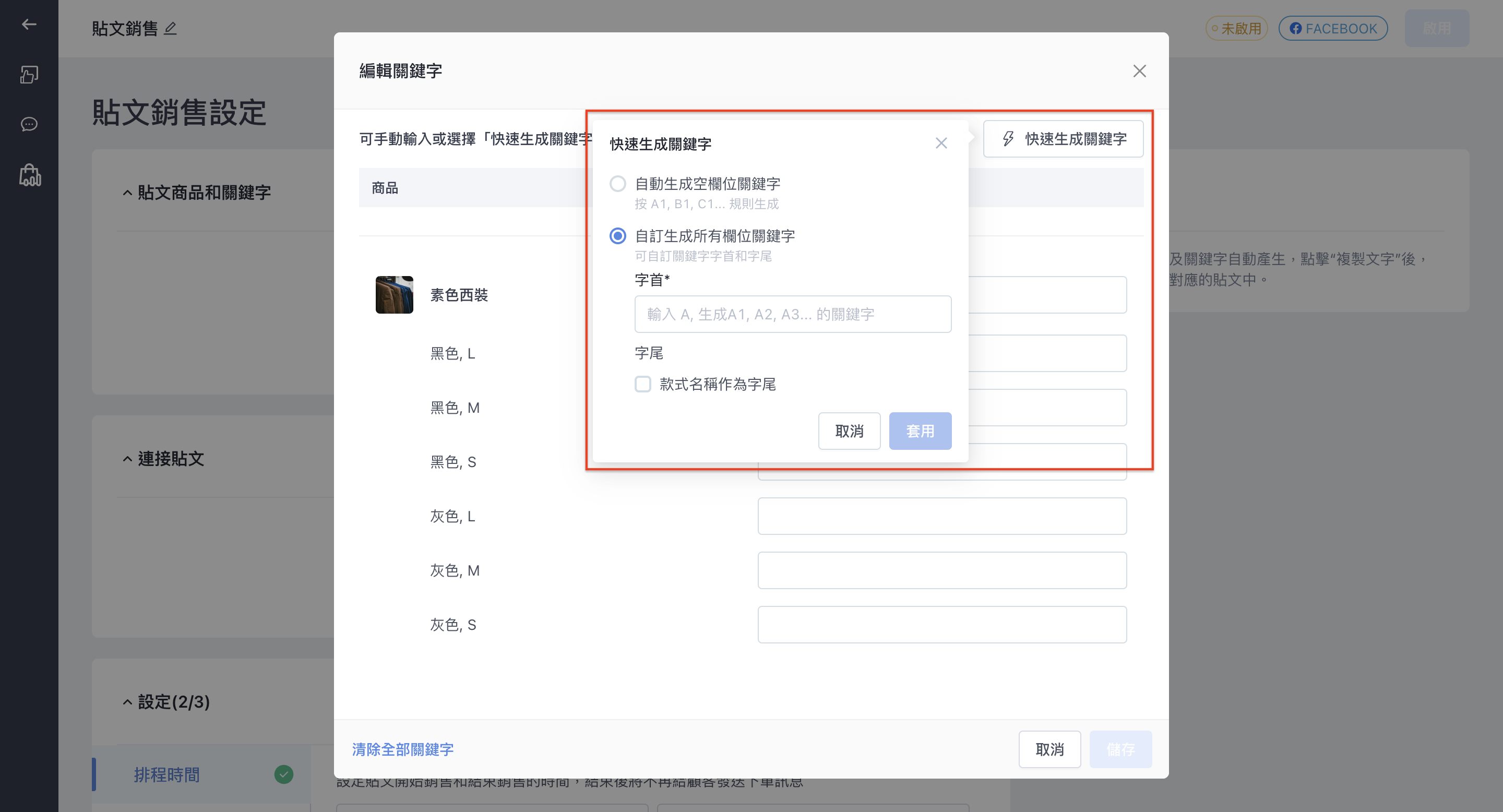 截圖 2024-08-02 下午4.16.36.png
