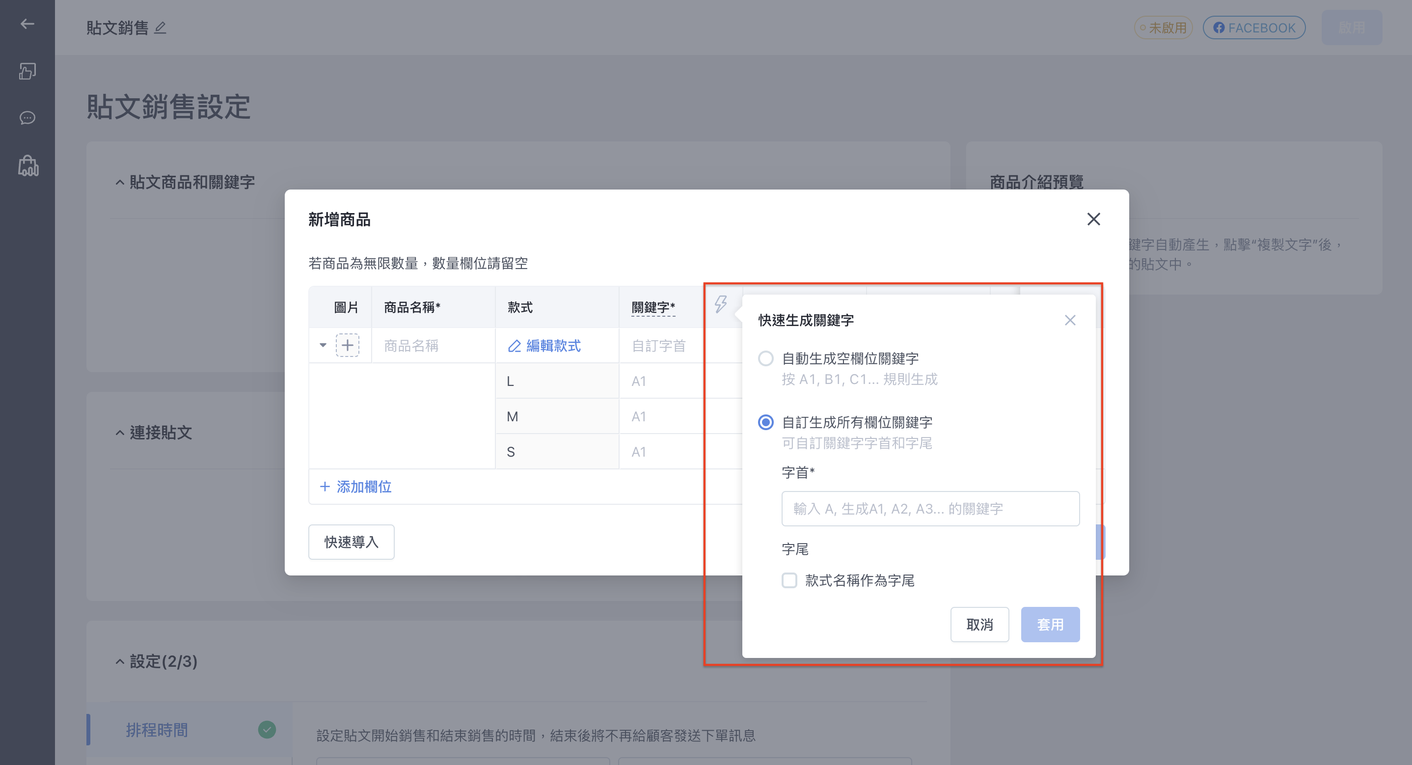 截圖 2024-08-02 下午4.17.11.png