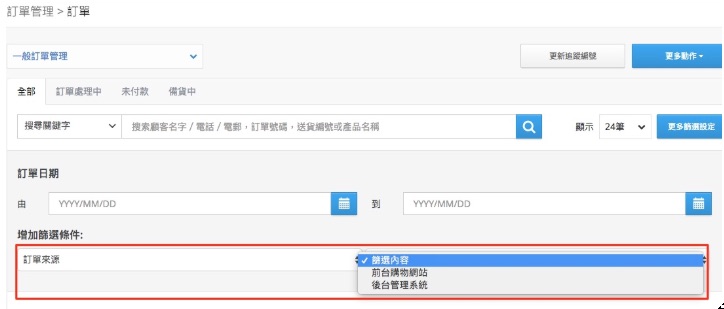 Cursor___Manual_Order_FAQ_-_Google___.jpg