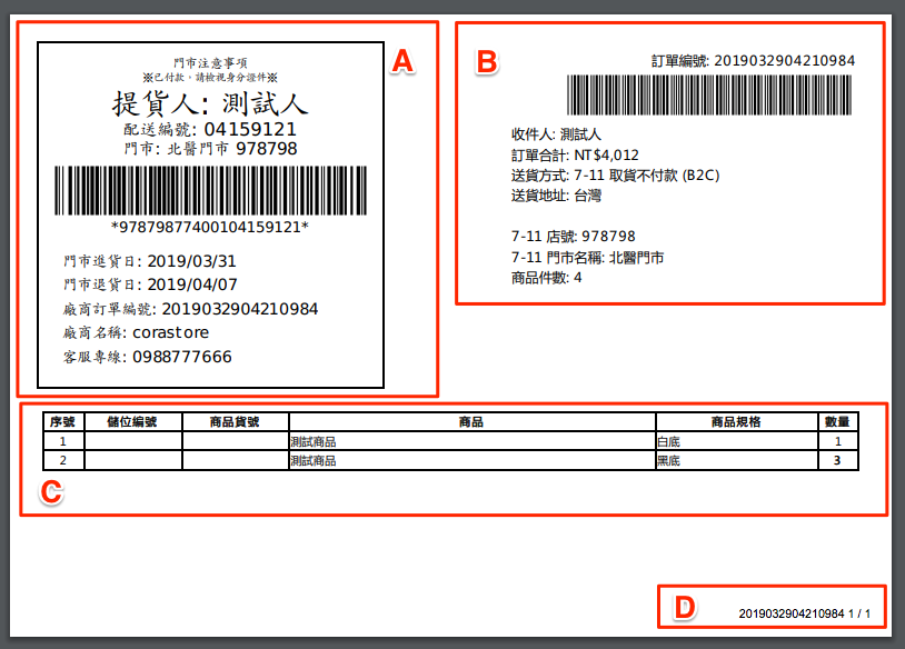 711label-2.png