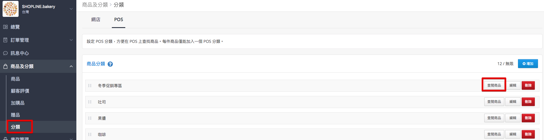 Categories_2020-02-26_10-55-52.png