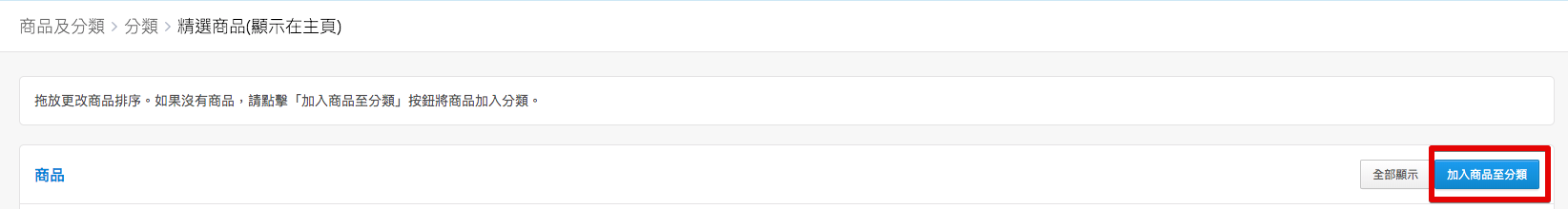 Categories_2020-02-26_12-31-56.png