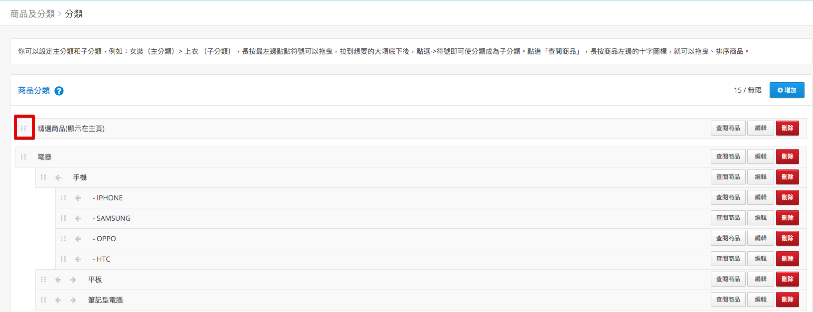 Categories_2020-02-26_14-50-31.png