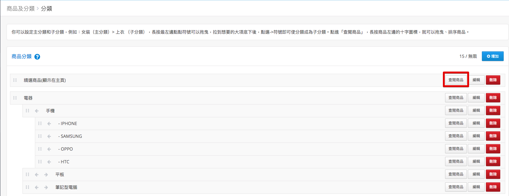 Categories_2020-02-26_14-52-56.png