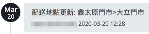 _____2020-03-20___12.31.24.png