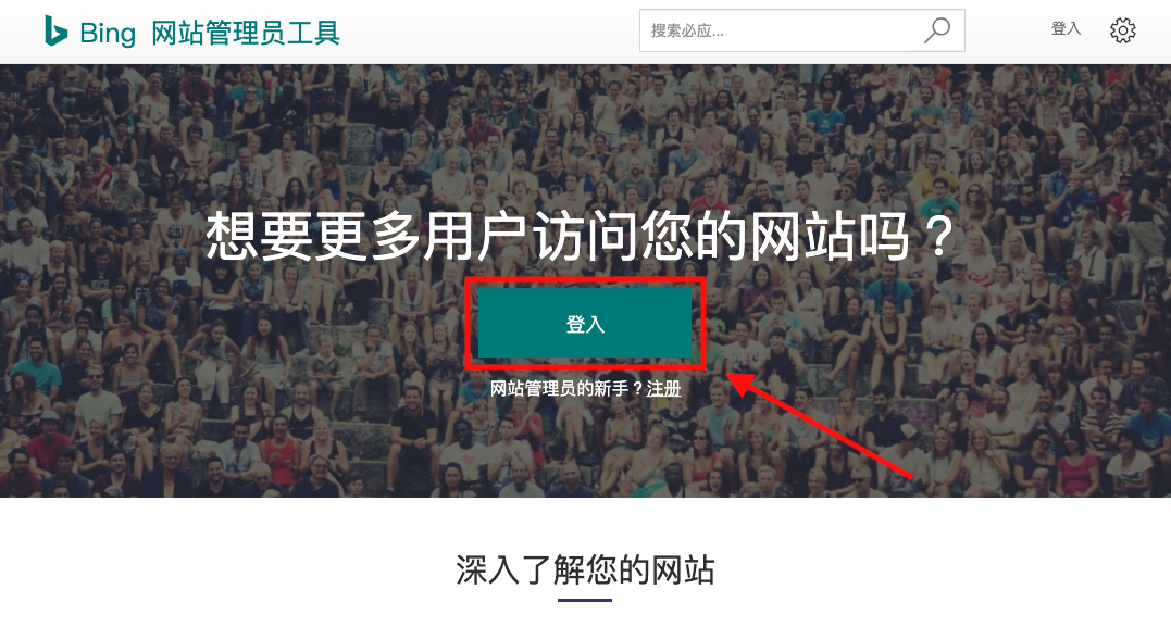 必应网站管理员工具验证失败的常见原因及解决方案