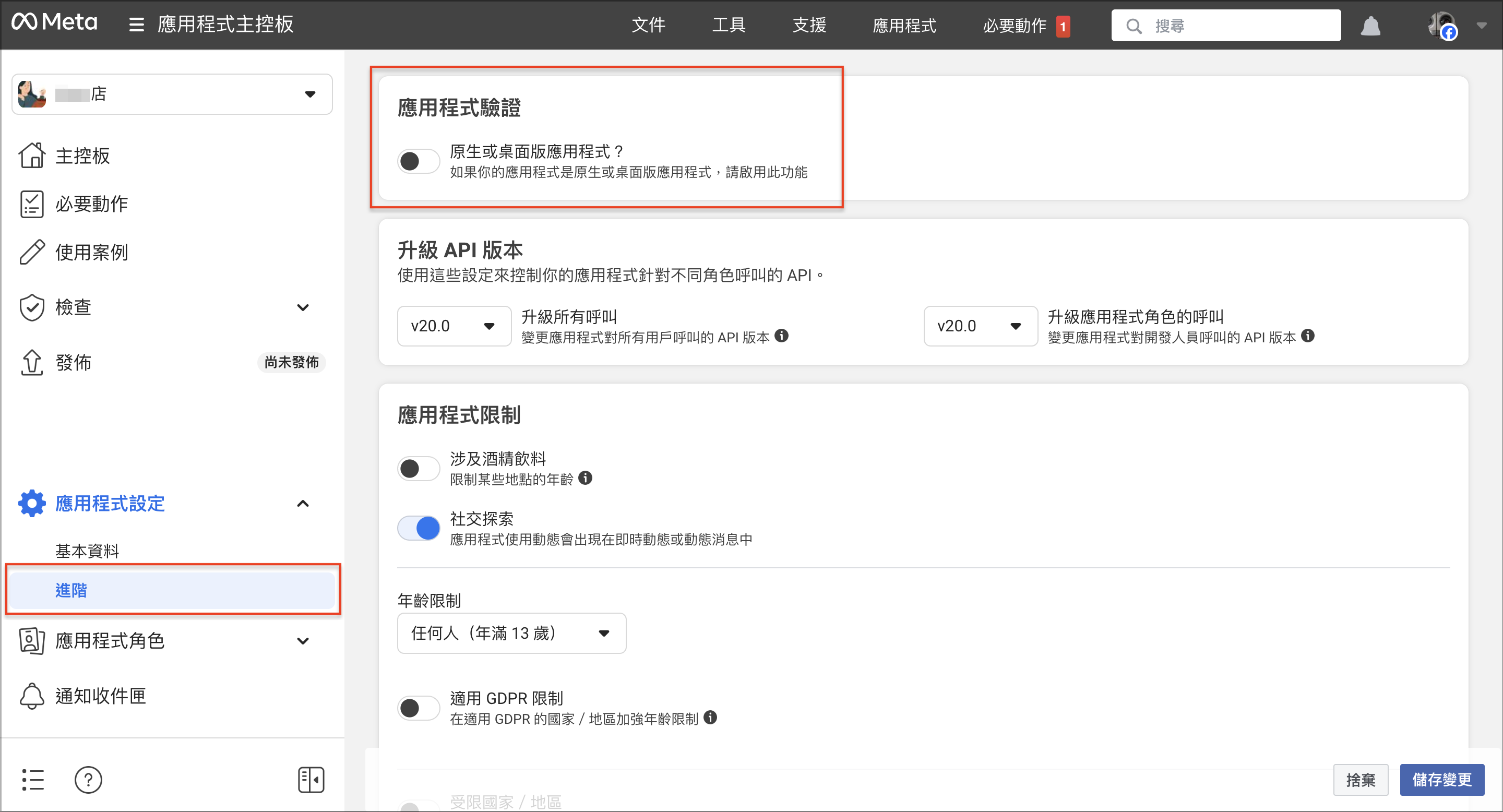 截圖 2024-08-07 上午11.11.45.png