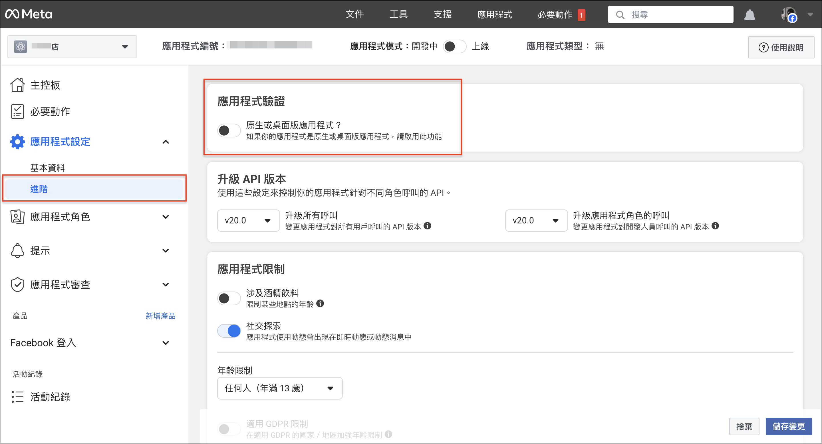 截圖 2024-08-07 上午11.13.08.png