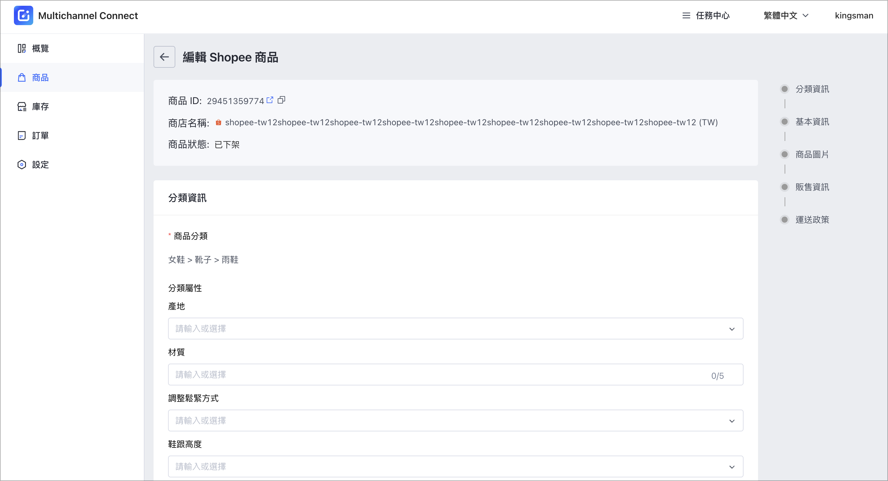 Screenshot 2024-08-08 at 5.53.29 PM.png