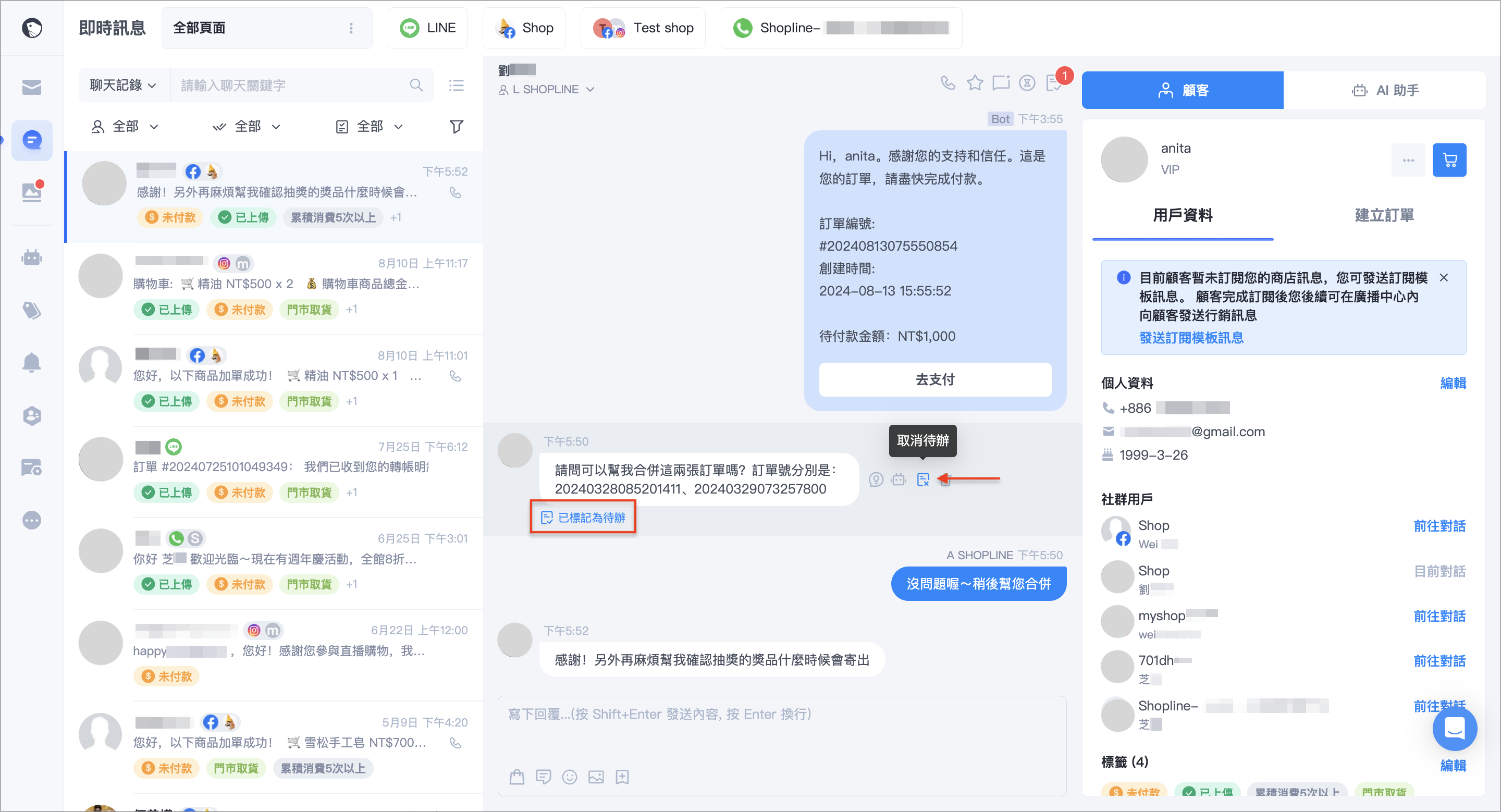 截圖 2024-08-13 下午6.00.51.png