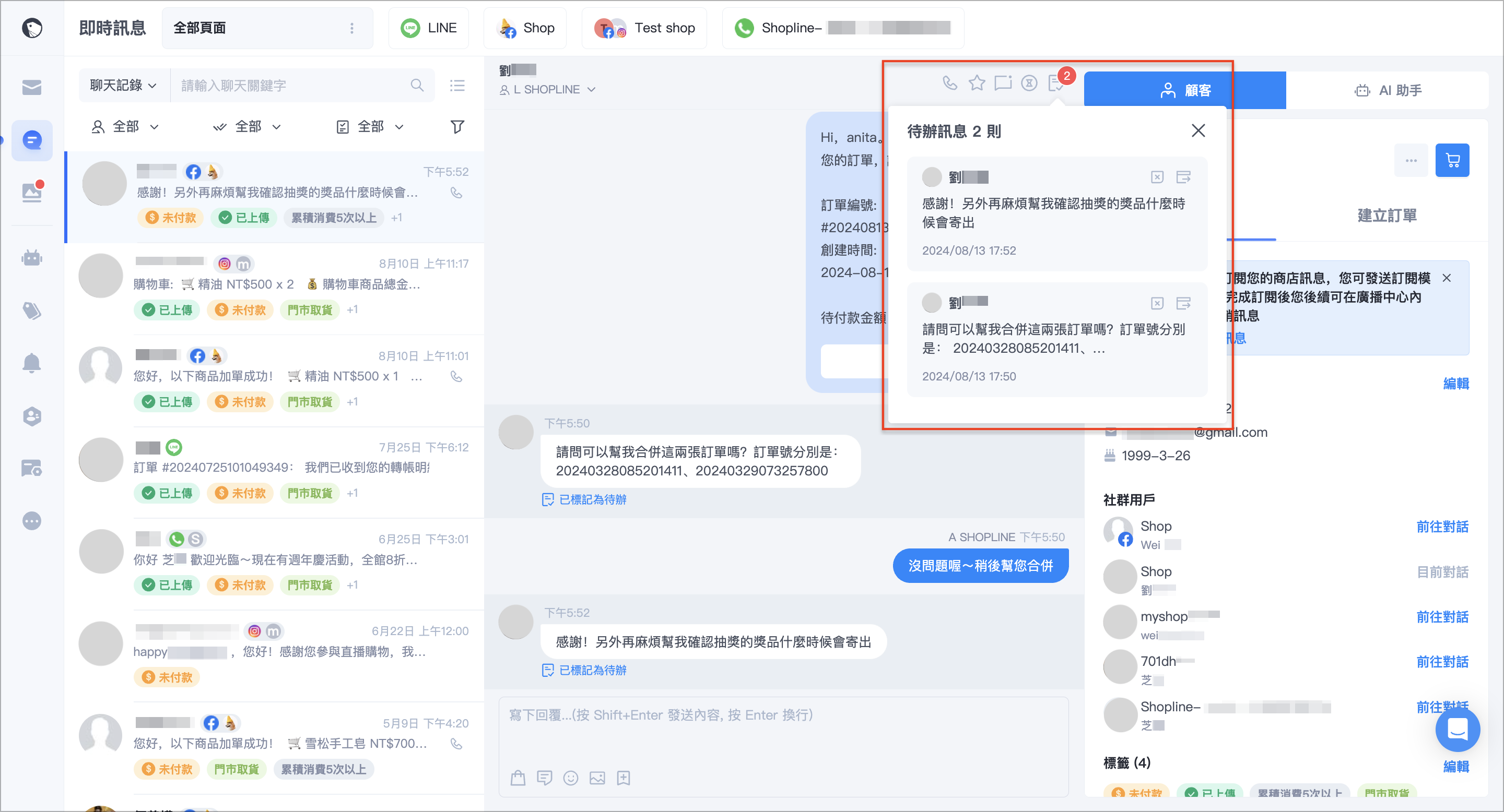 截圖 2024-08-13 下午6.01.42.png