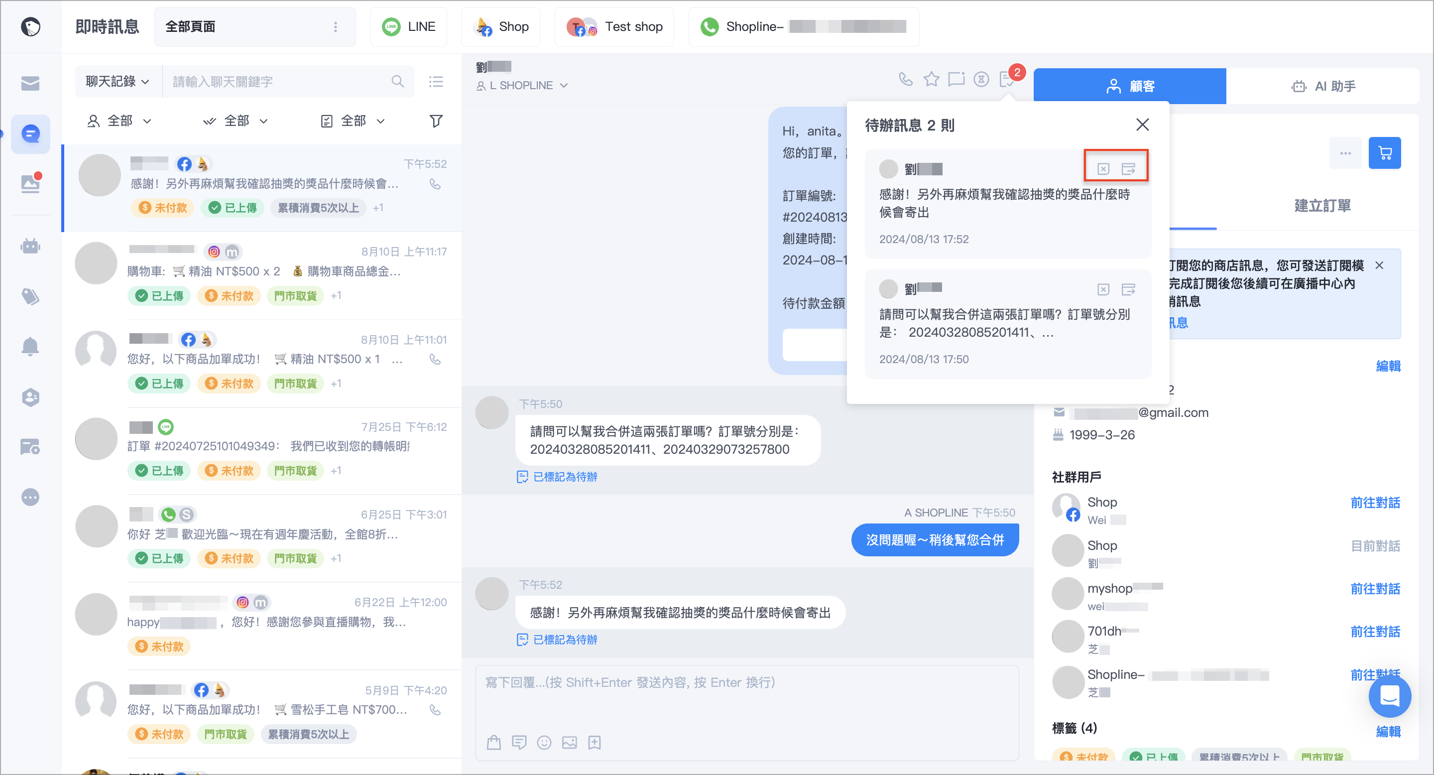 截圖 2024-08-13 下午6.01.42 2.png