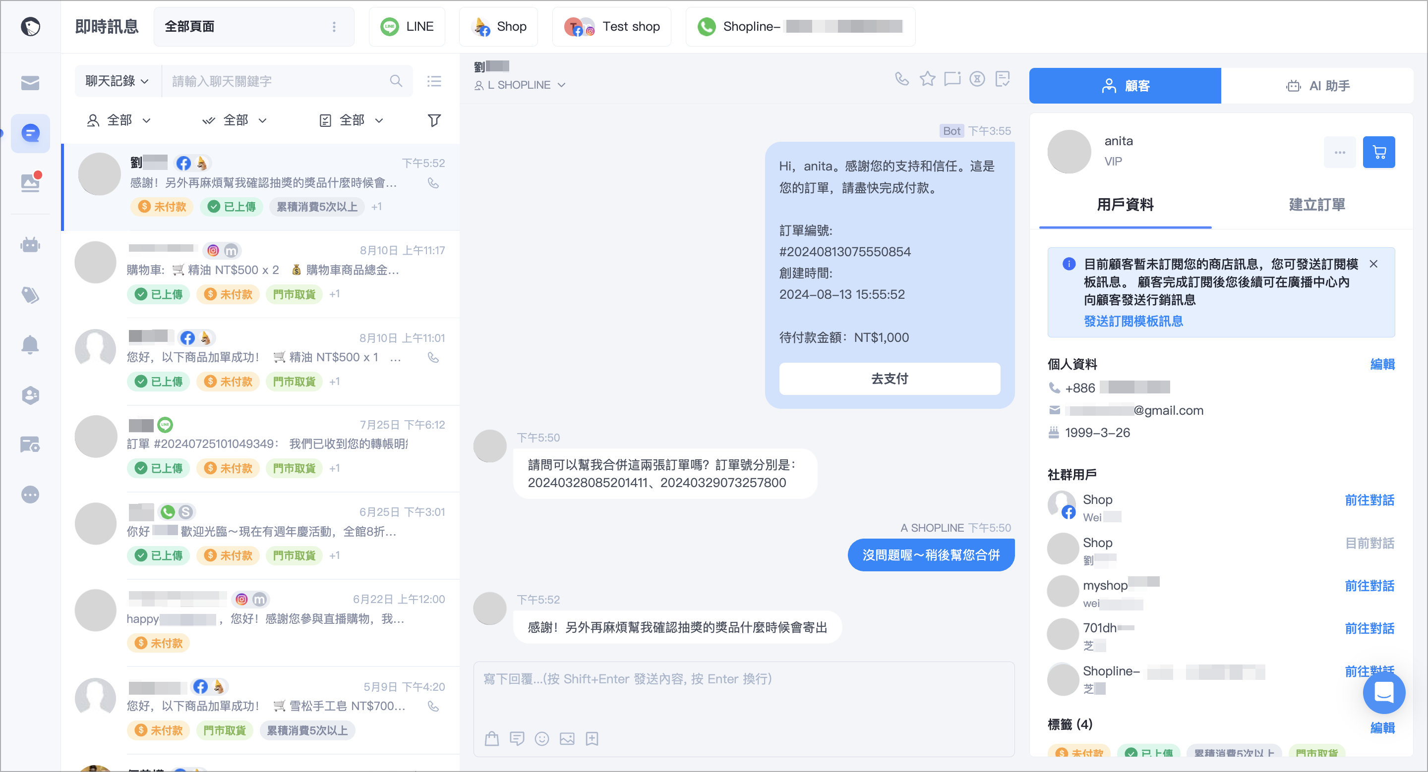 截圖 2024-08-13 下午6.00.00.png