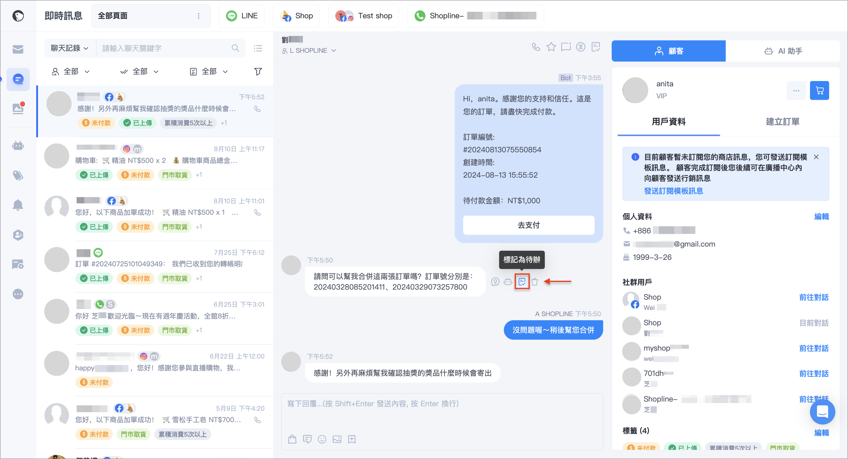 截圖 2024-08-13 下午6.00.10.png