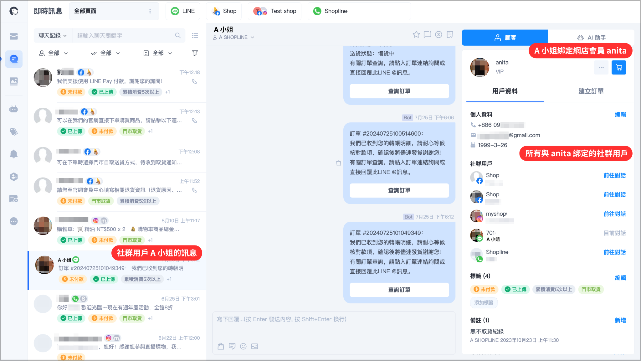 社群用戶 A 小姐的訊息.png