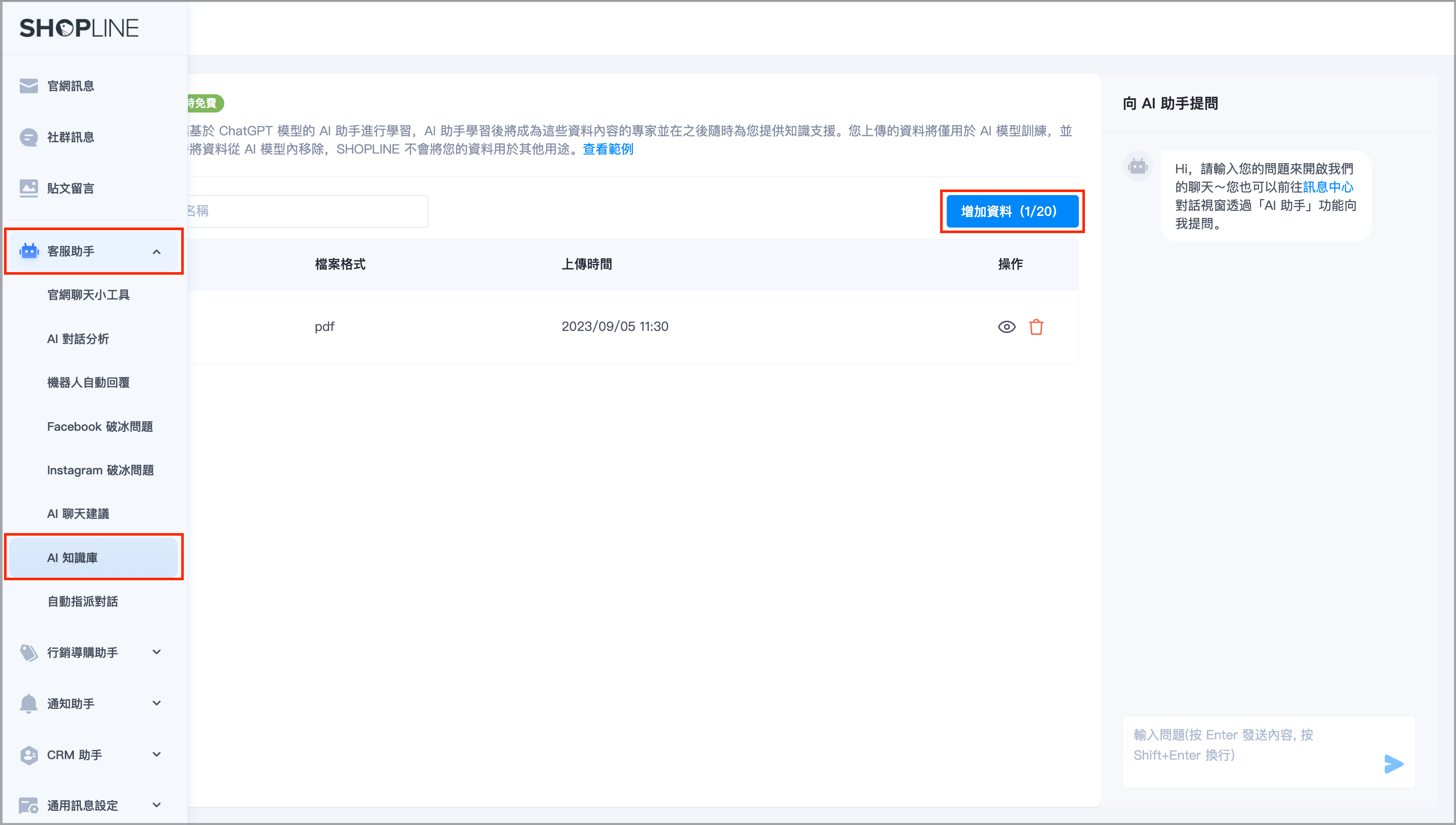 截圖 2024-08-15 下午4.14.25.png