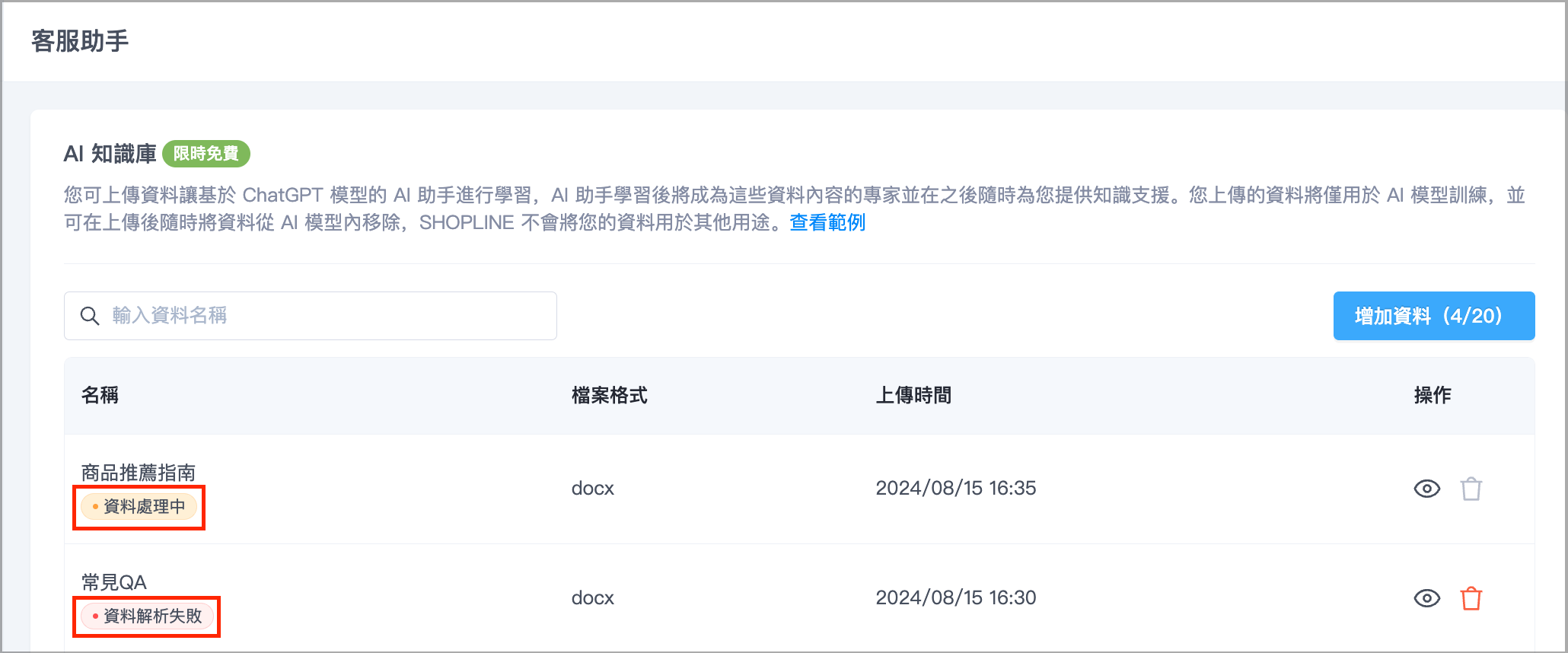 截圖 2024-08-15 下午4.36.20.png