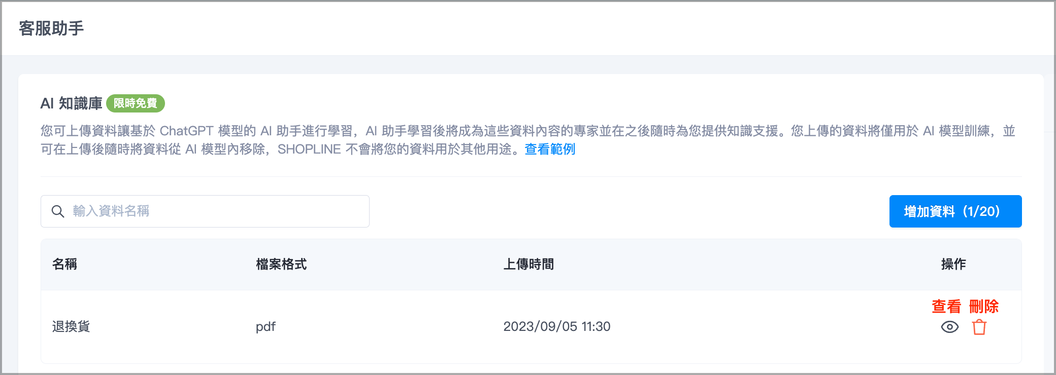 截圖 2024-08-15 下午4.47.05.png