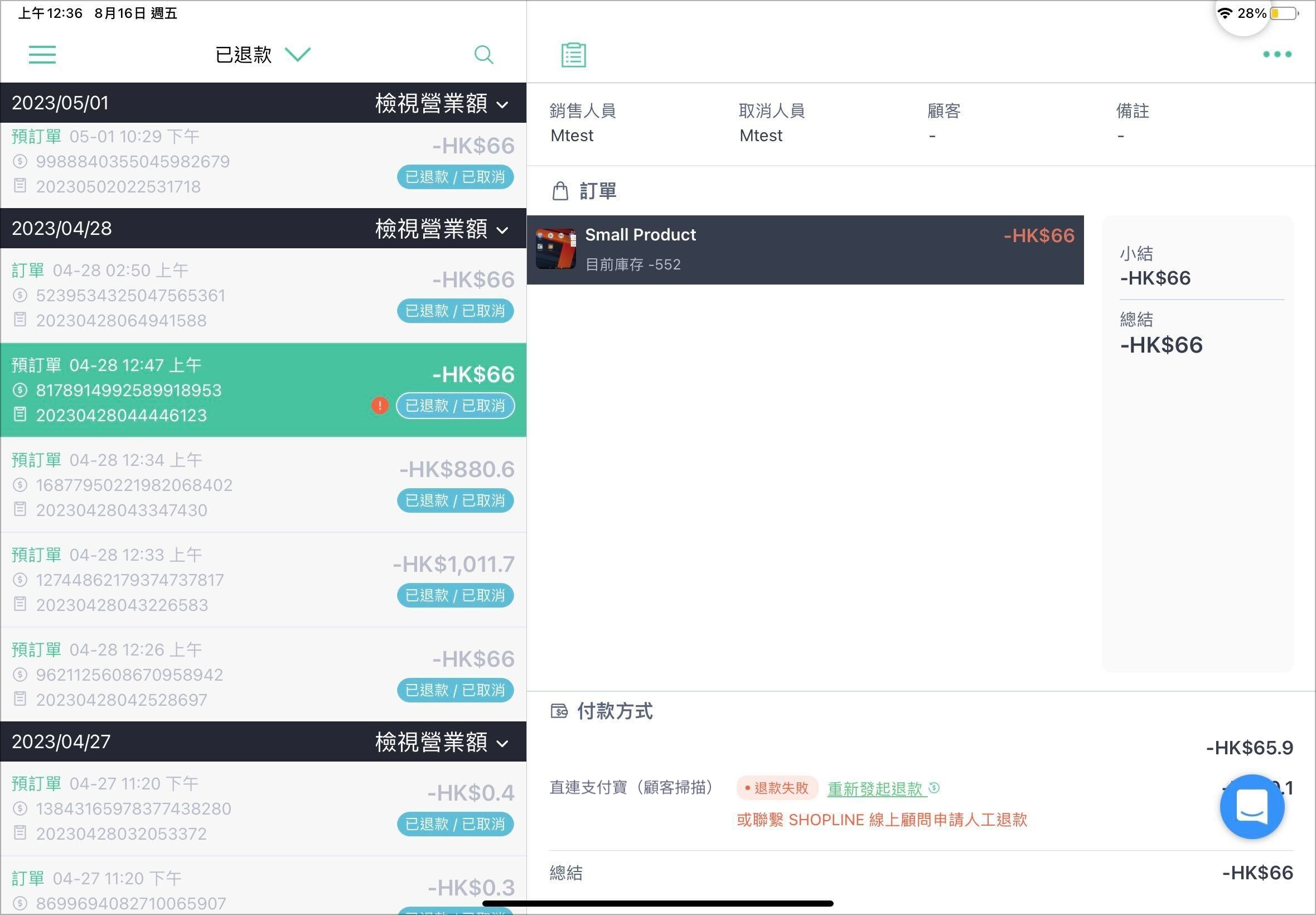 直連支付寶 1.jpg