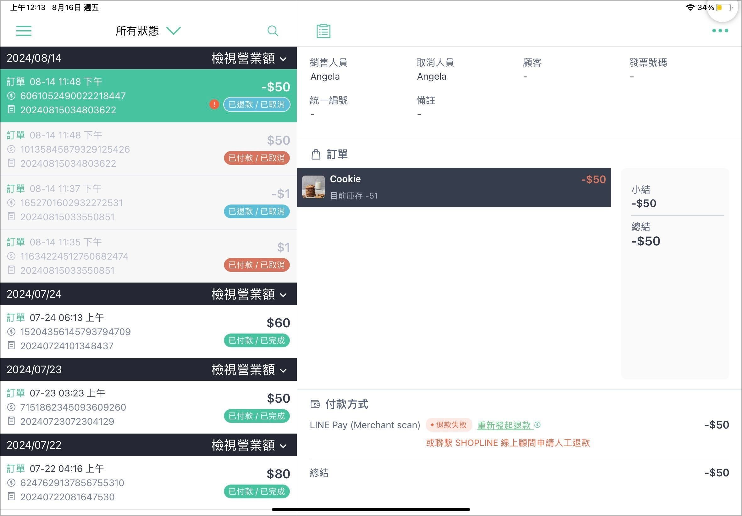 CN line pay 1.jpg