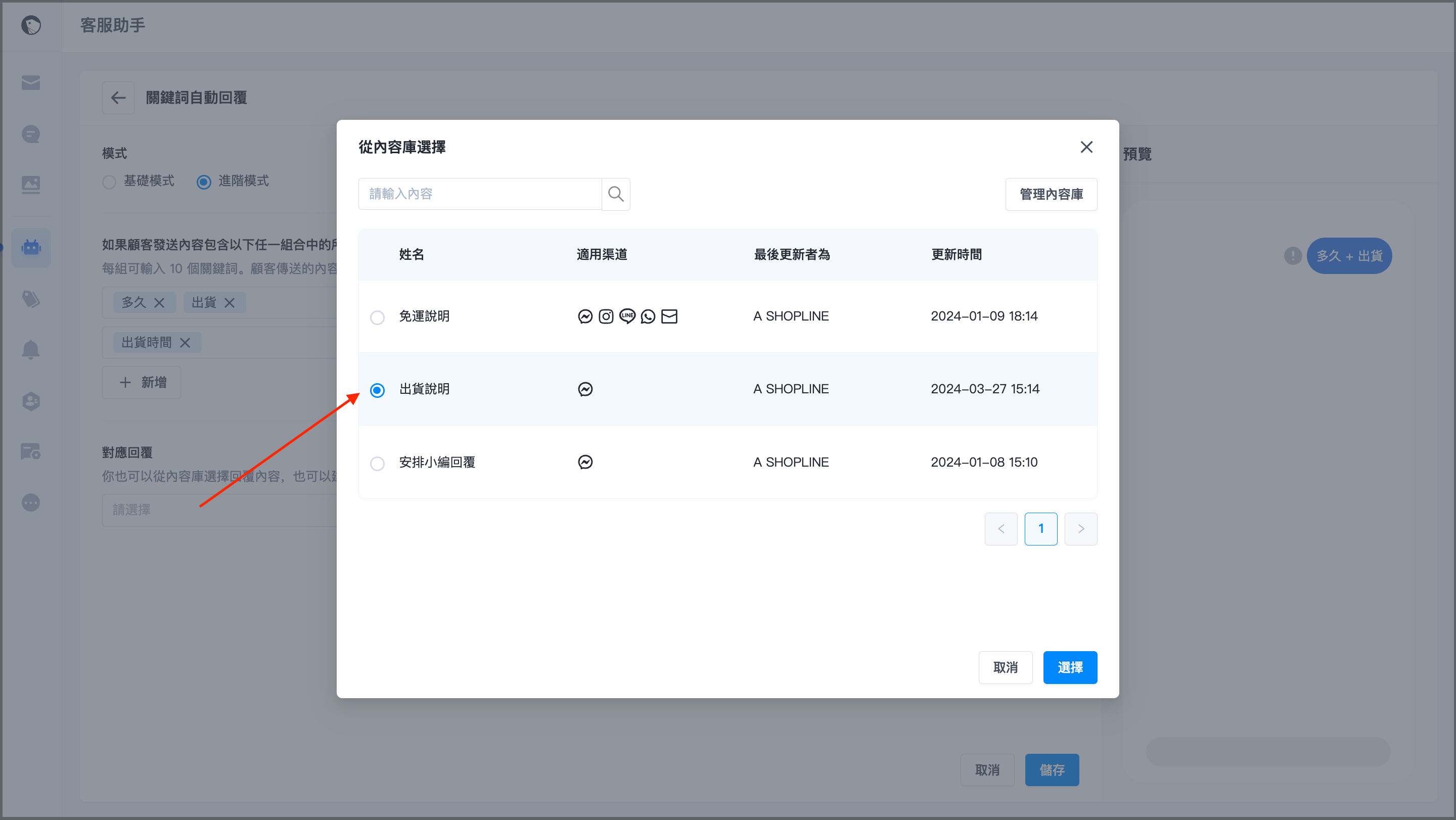 截圖 2024-08-16 下午5.10.45.png
