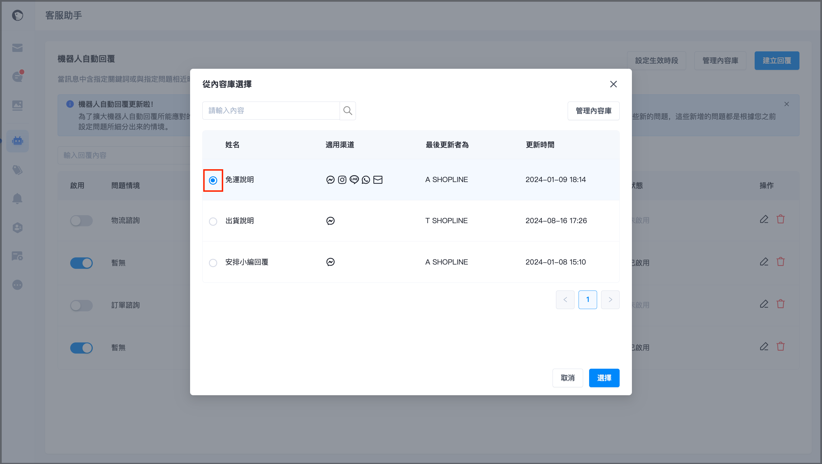 截圖 2024-08-20 下午4.16.20.png