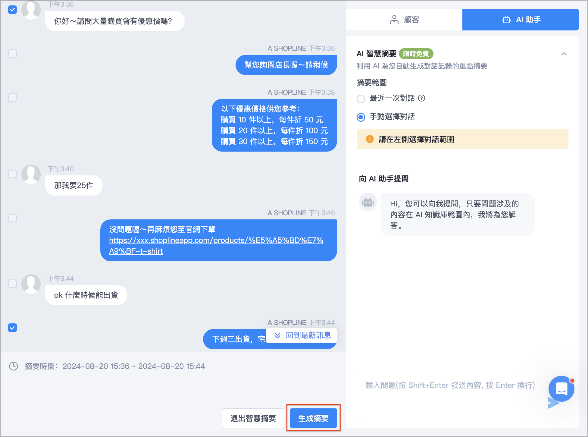 截圖 2024-08-20 下午4.51.56.png